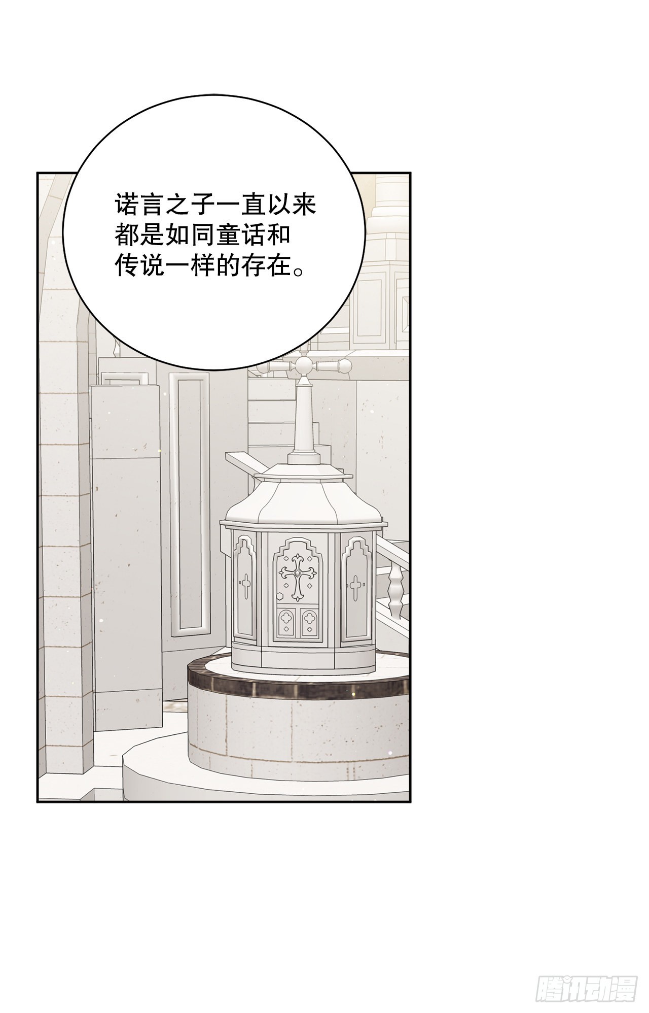 88.探访北部(1/2)-第90话