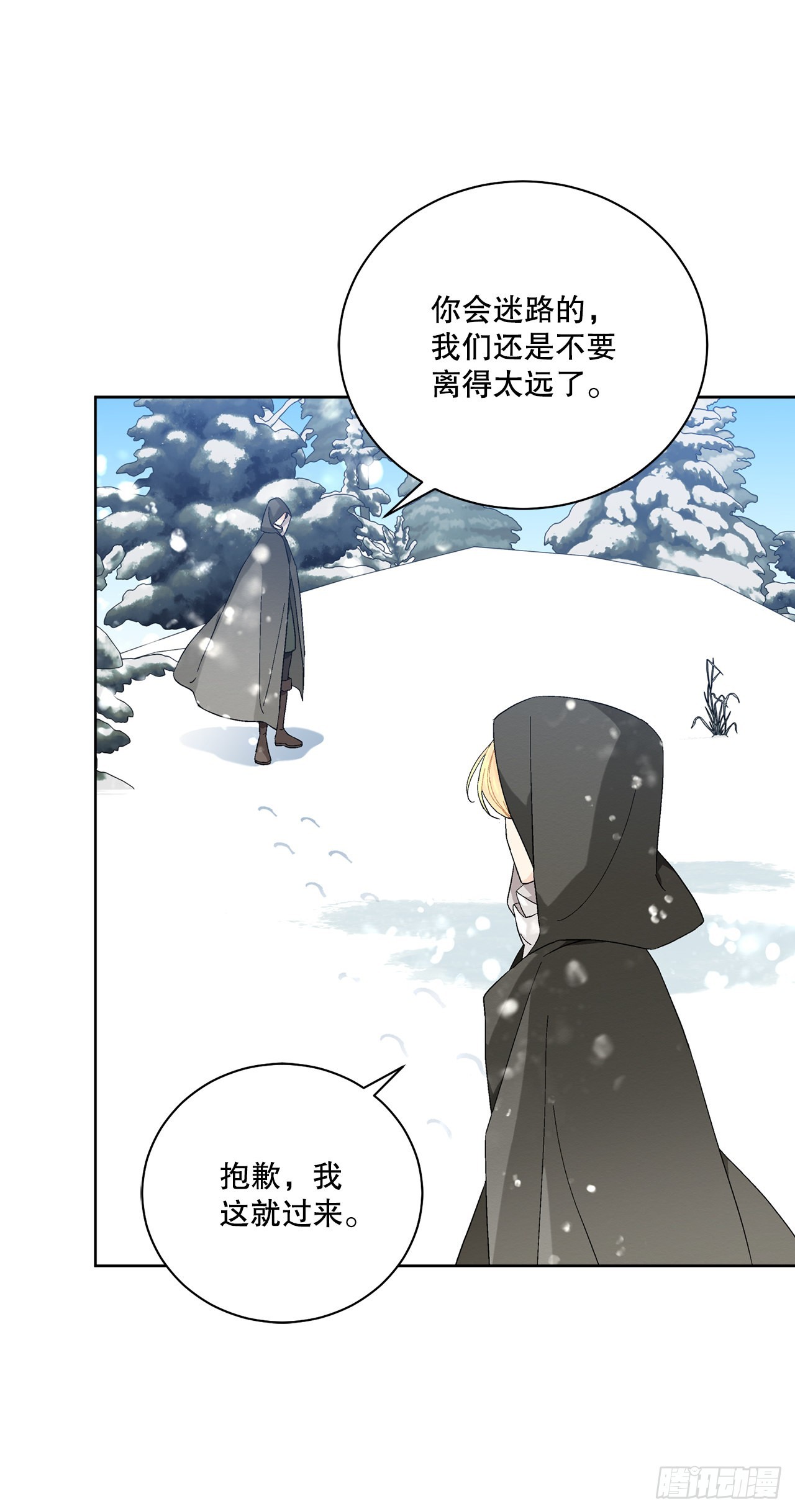 88.探访北部(1/2)-第90话