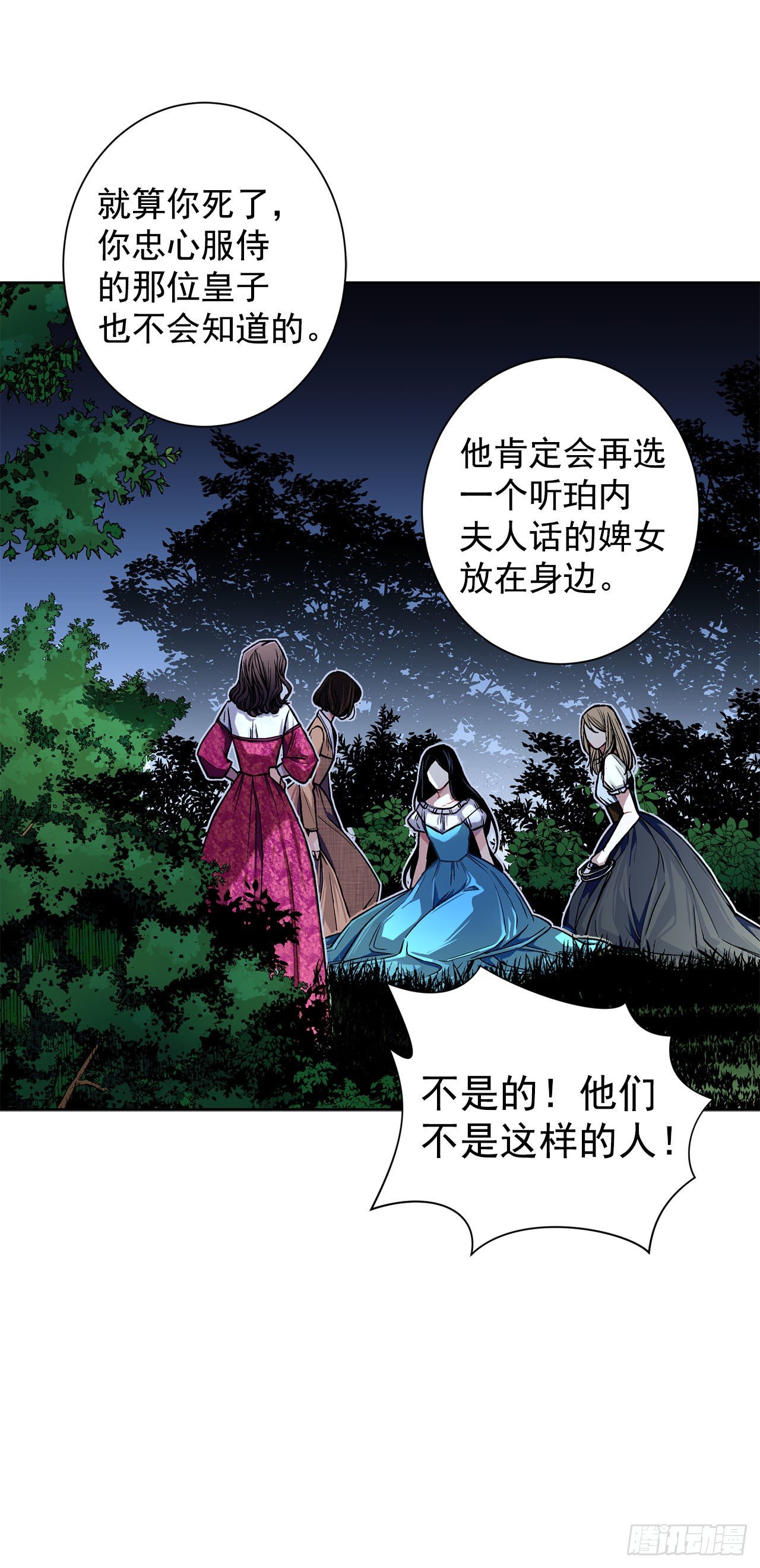 9.莉莉的危机-第10话