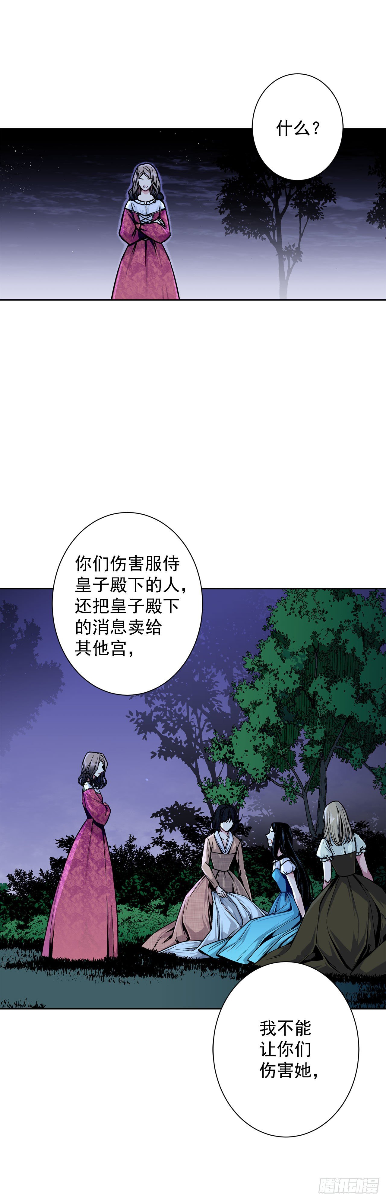 9.莉莉的危机-第10话