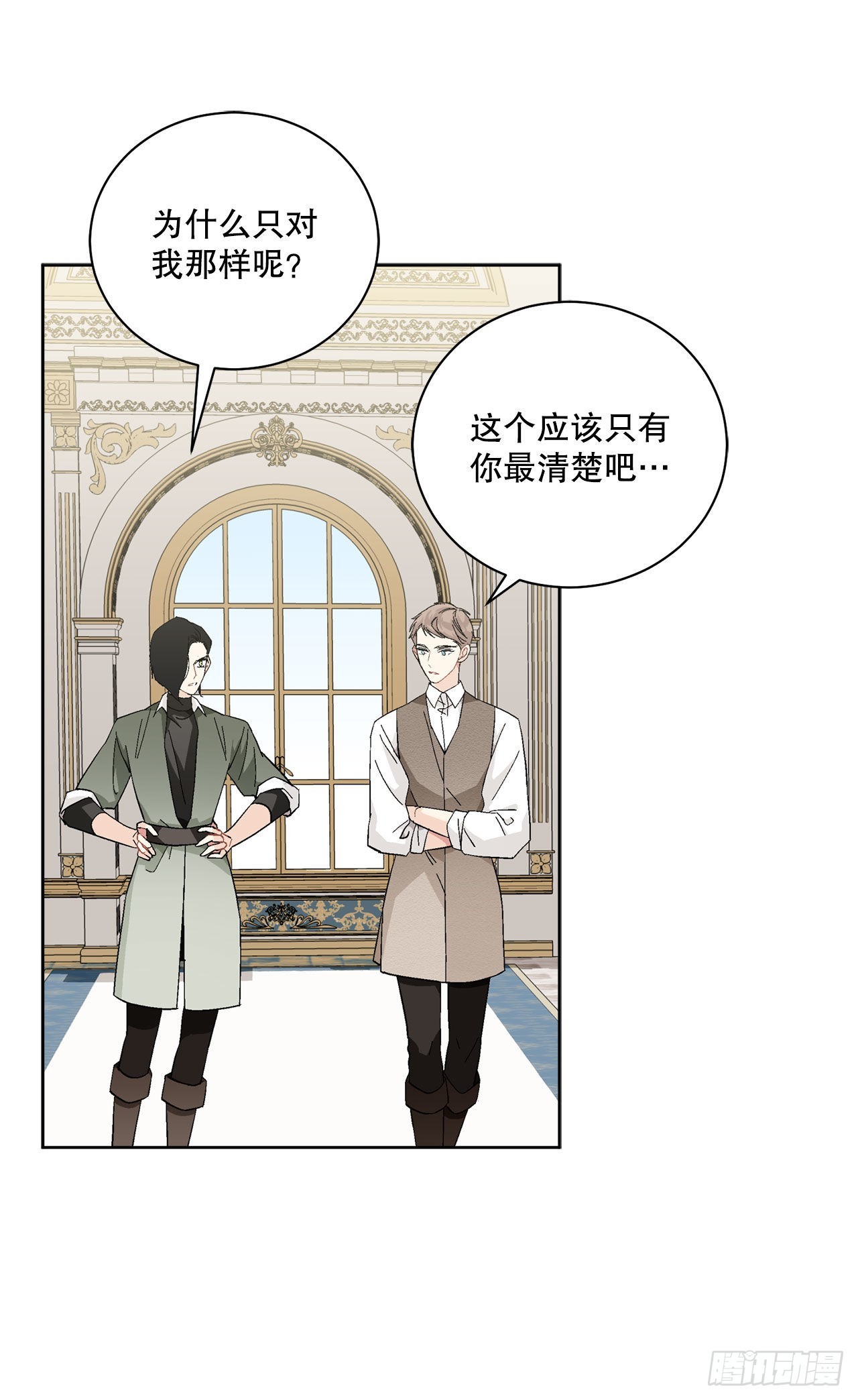 90.危险靠近(1/2)-第92话