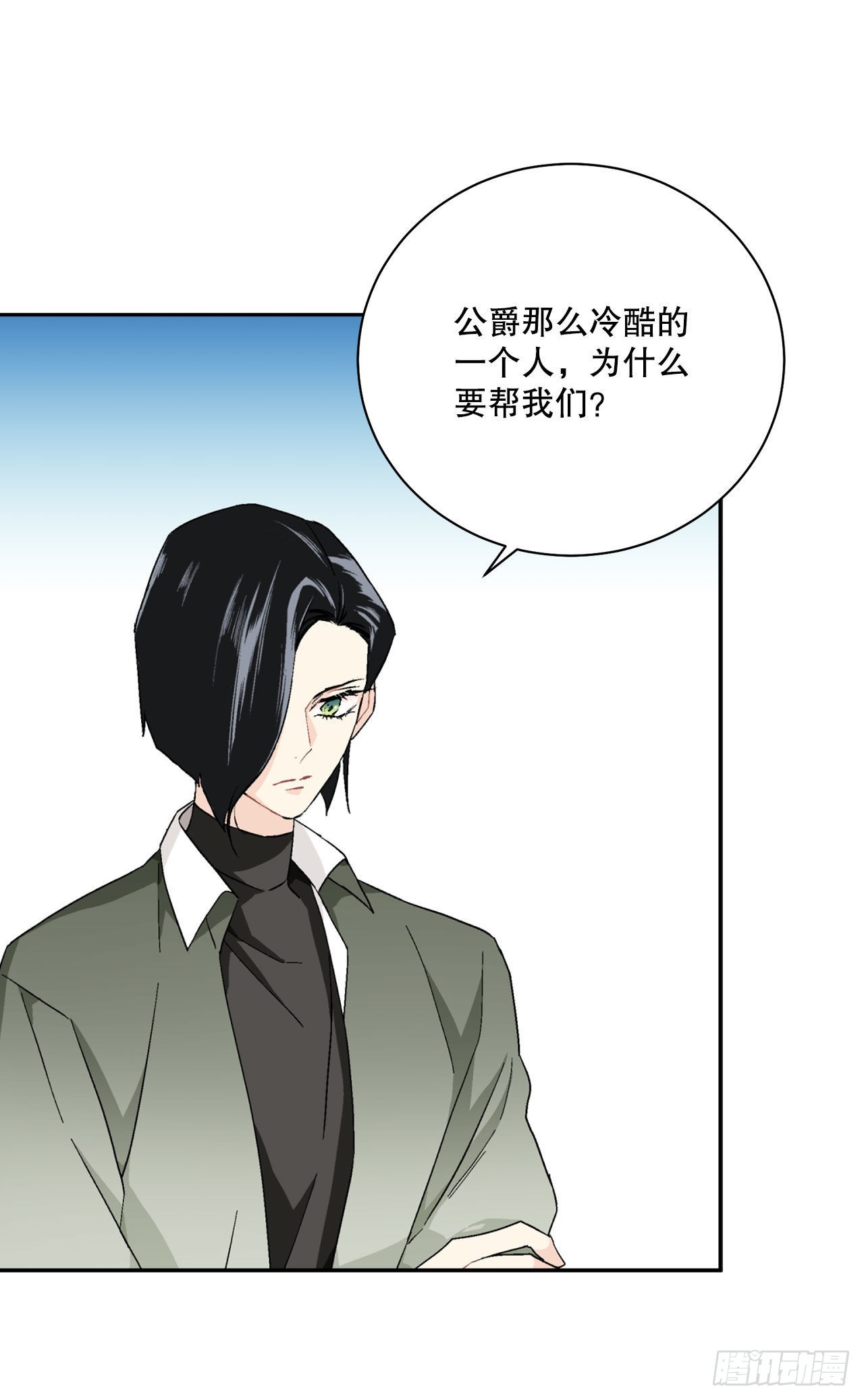 90.危险靠近(1/2)-第92话