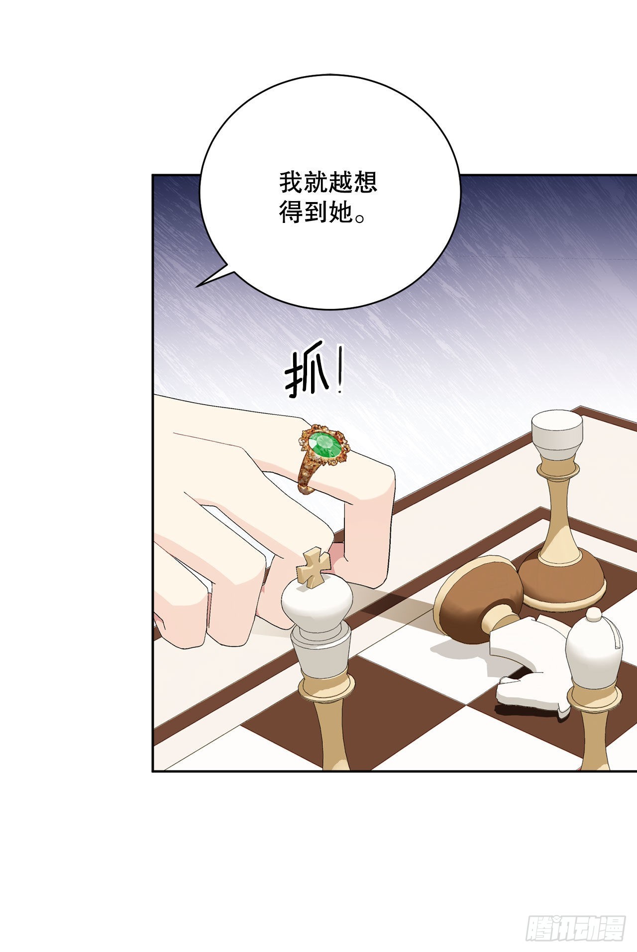 90.危险靠近(1/2)-第92话