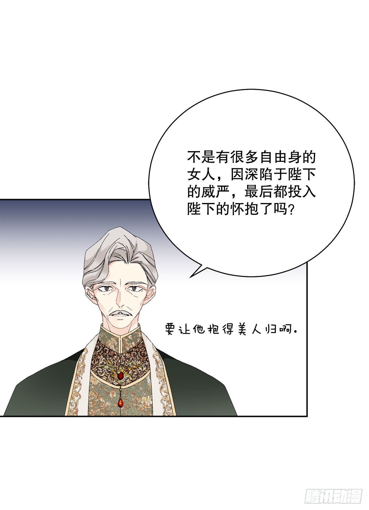 90.危险靠近(1/2)-第92话