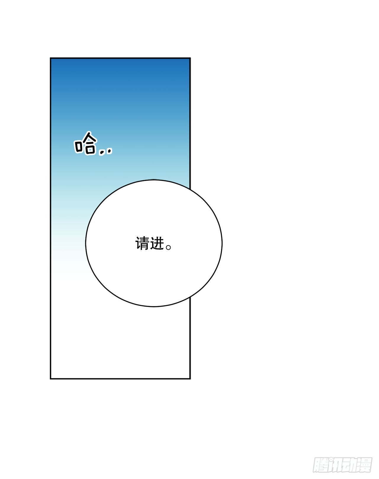 异族侍女逆袭记 - 90.危险靠近(1/2) - 6