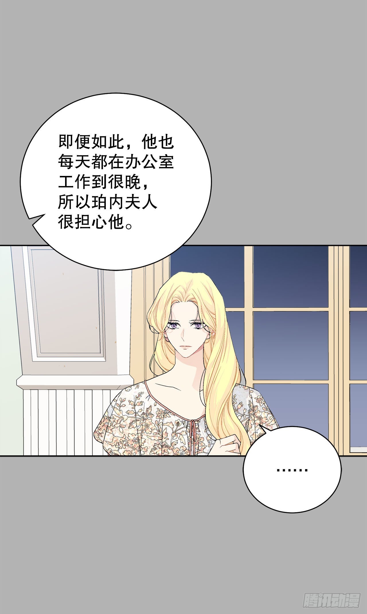 92.出席宴会(1/2)-第94话