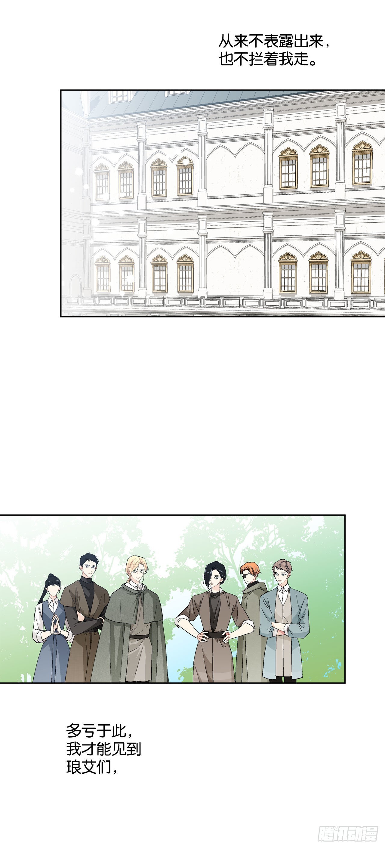 92.出席宴会(1/2)-第94话