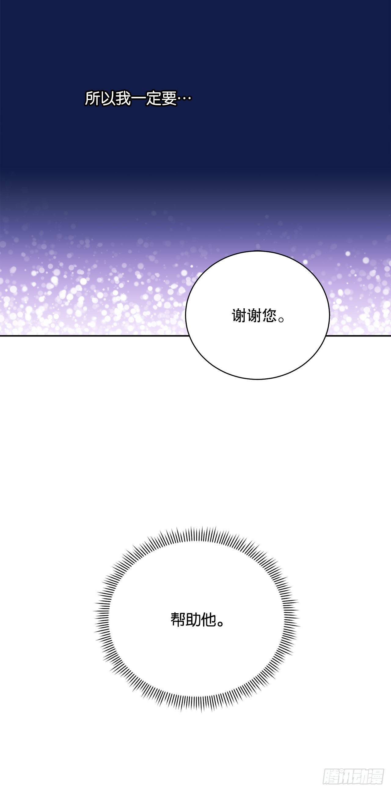 92.出席宴会(1/2)-第94话