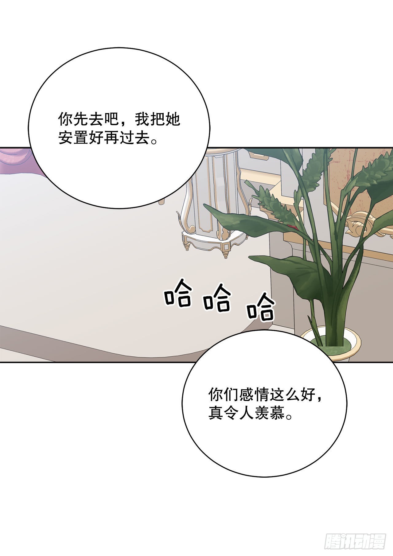 92.出席宴会(1/2)-第94话