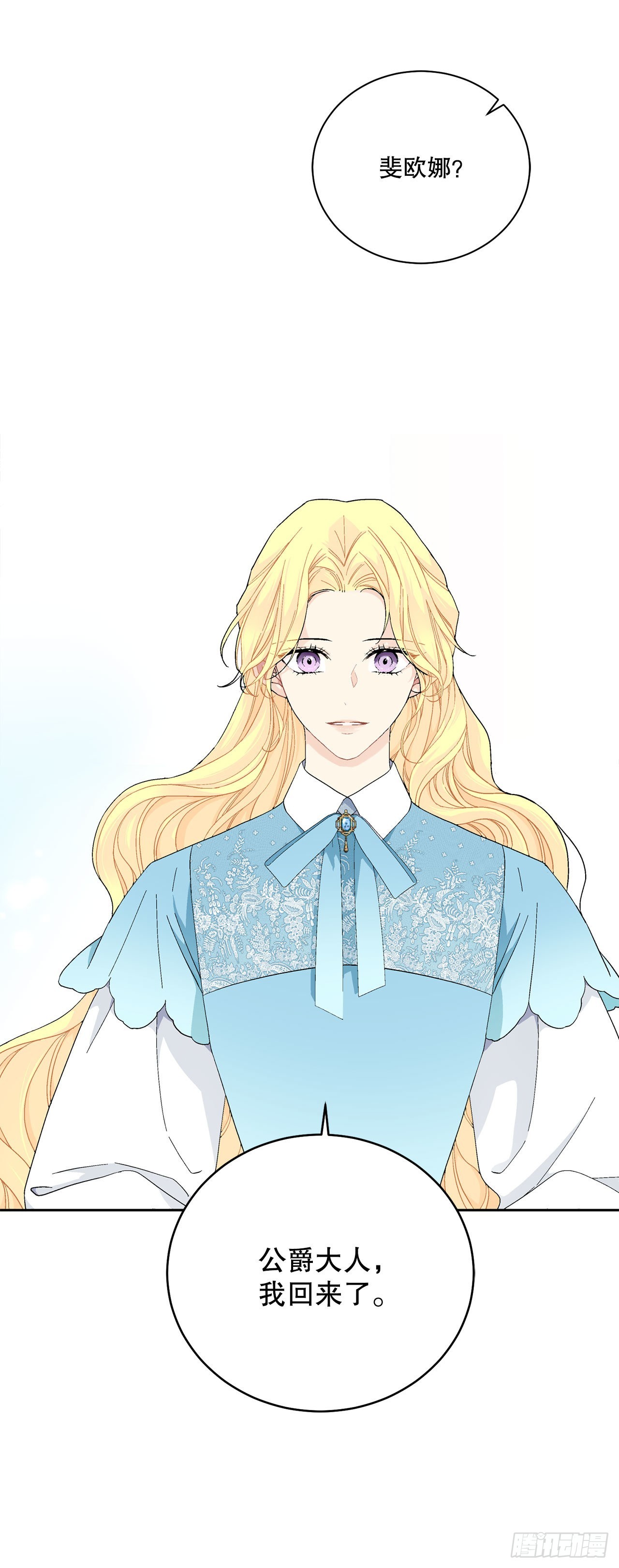 92.出席宴会(1/2)-第94话