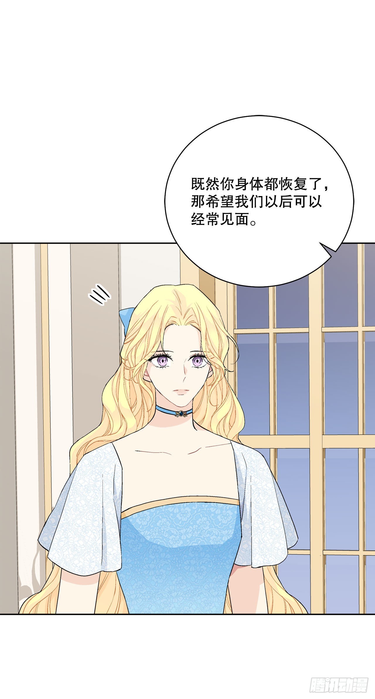 92.出席宴会(1/2)-第94话