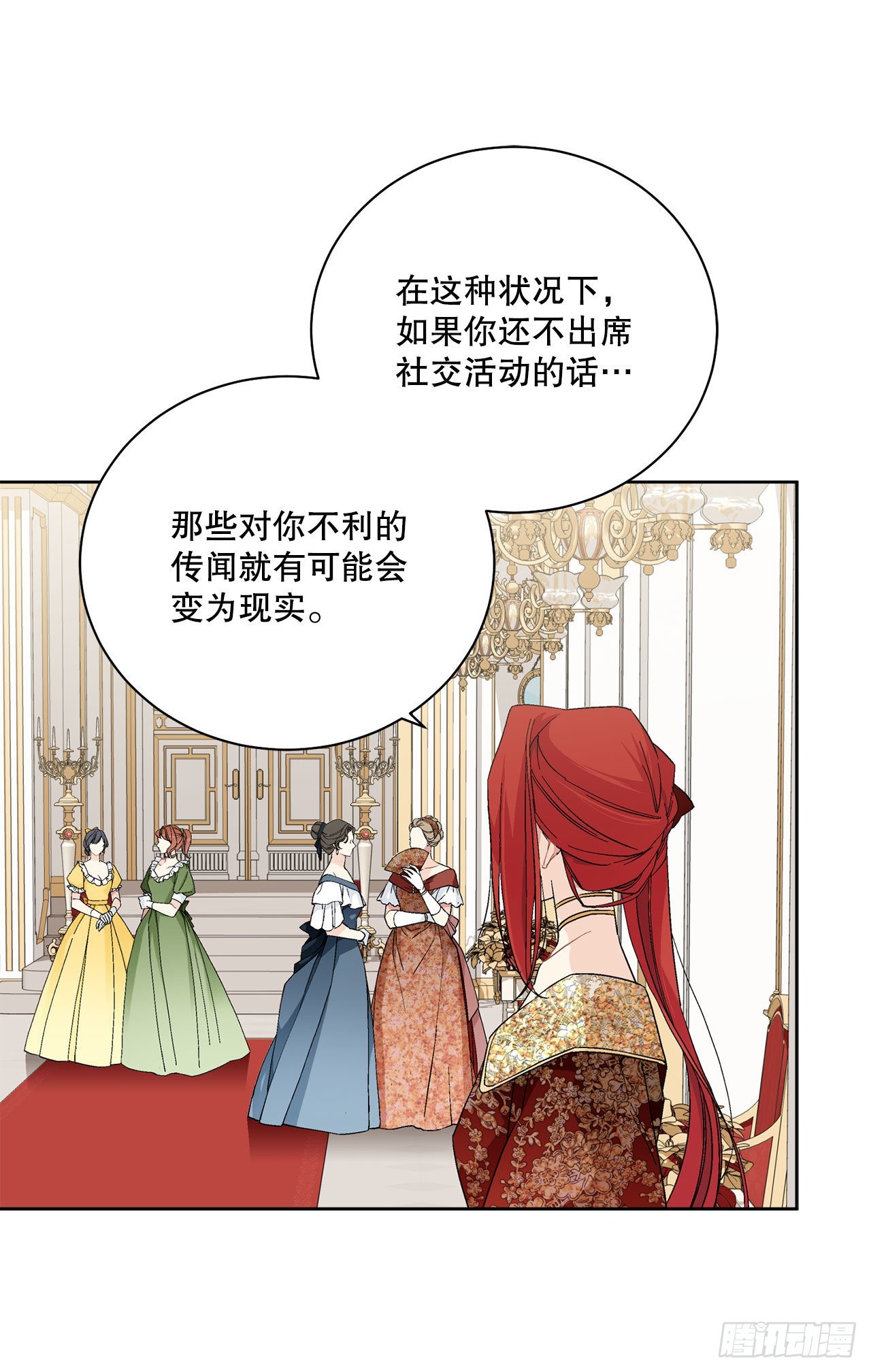 92.出席宴会(1/2)-第94话