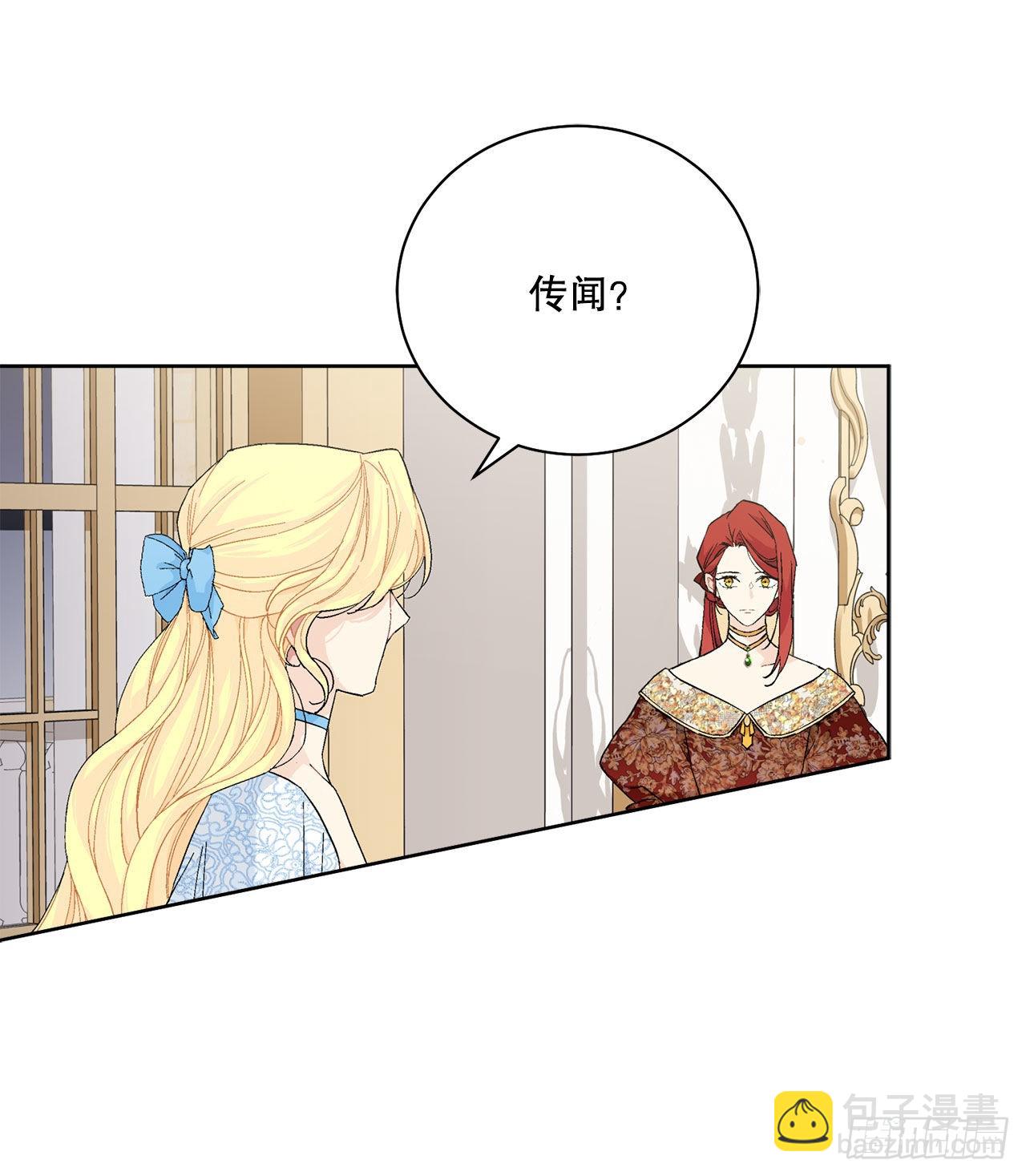 92.出席宴会(1/2)-第94话
