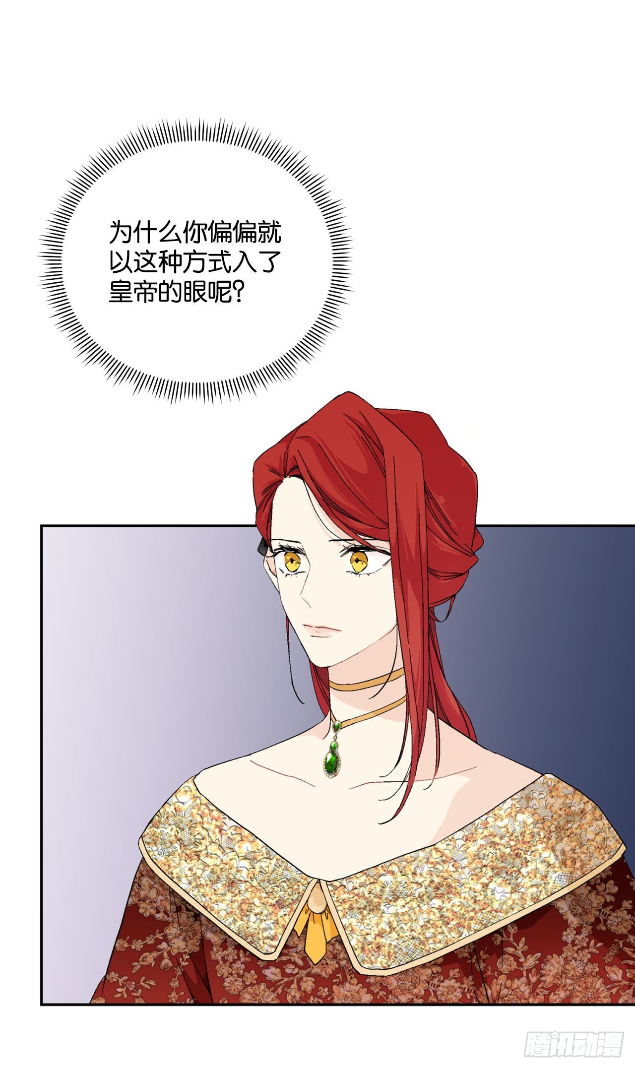 92.出席宴会(1/2)-第94话