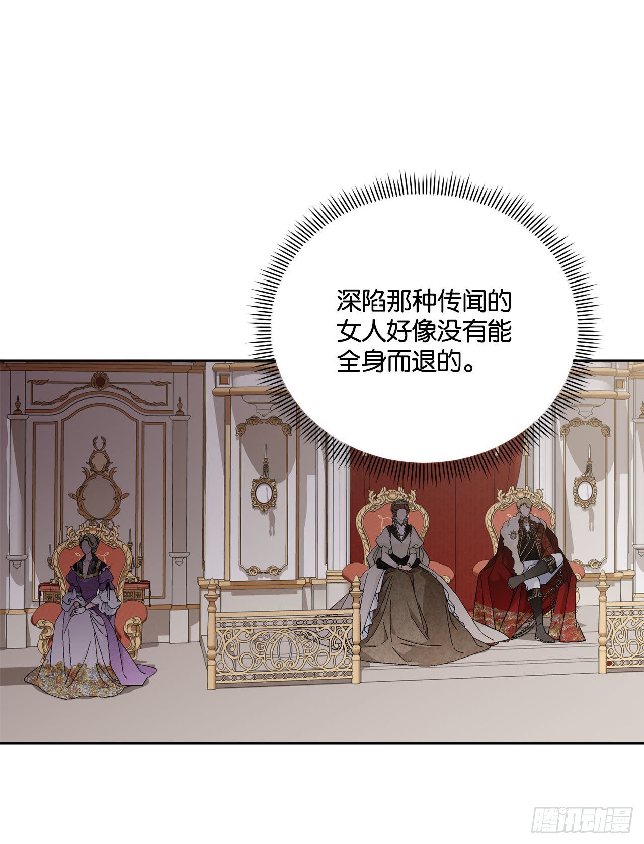 92.出席宴会(1/2)-第94话