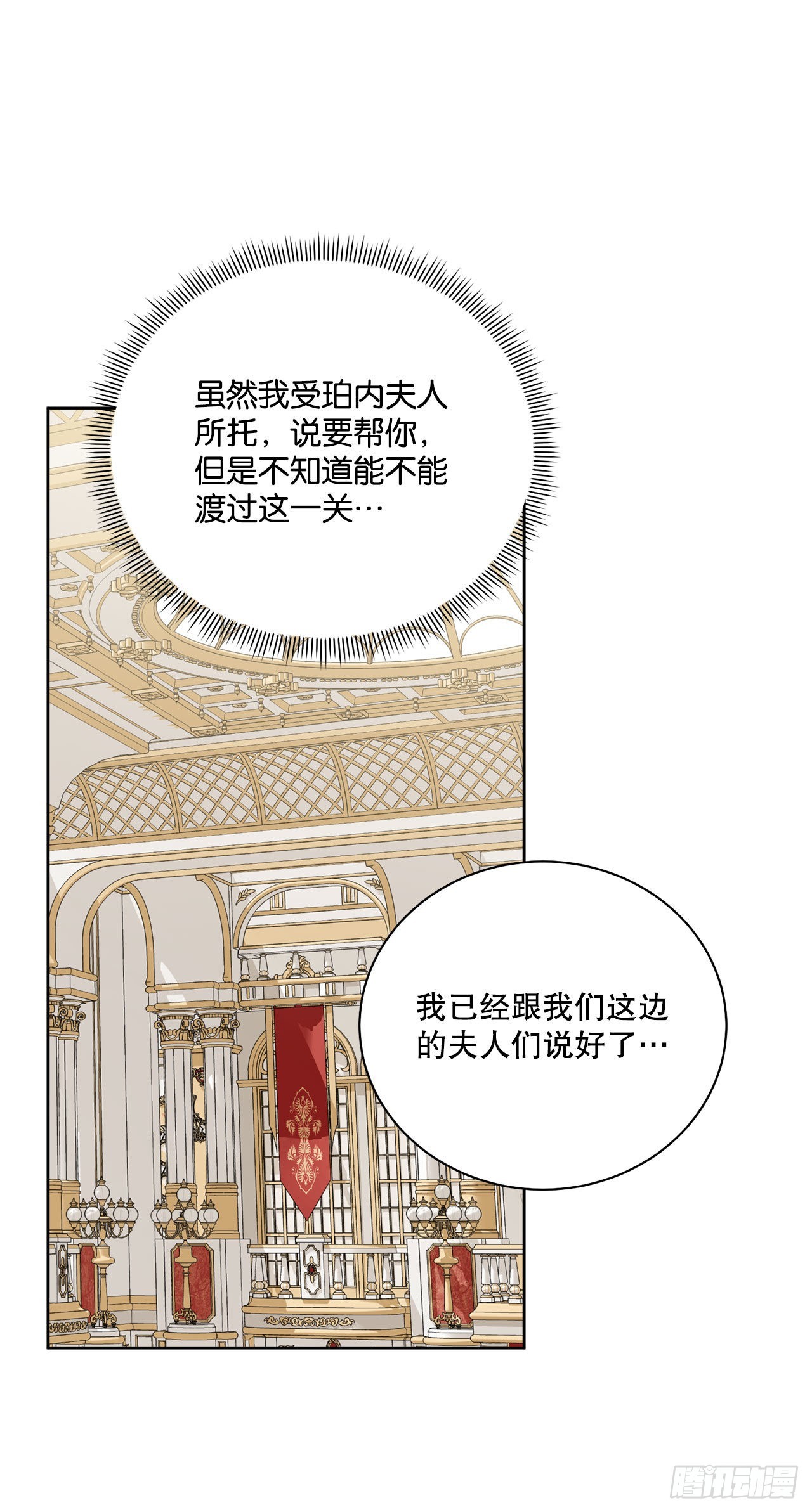 92.出席宴会(1/2)-第94话