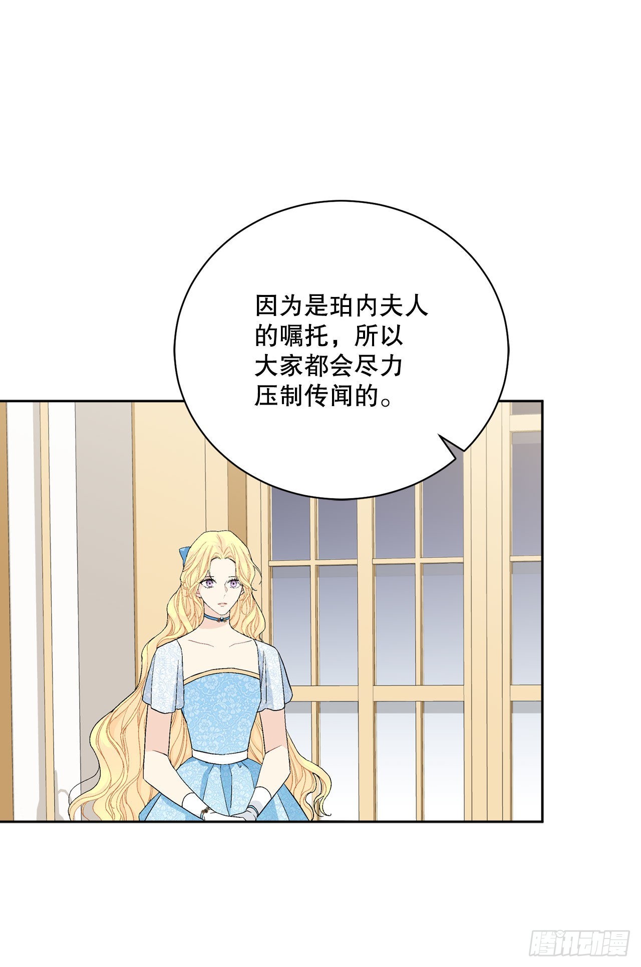 92.出席宴会(1/2)-第94话