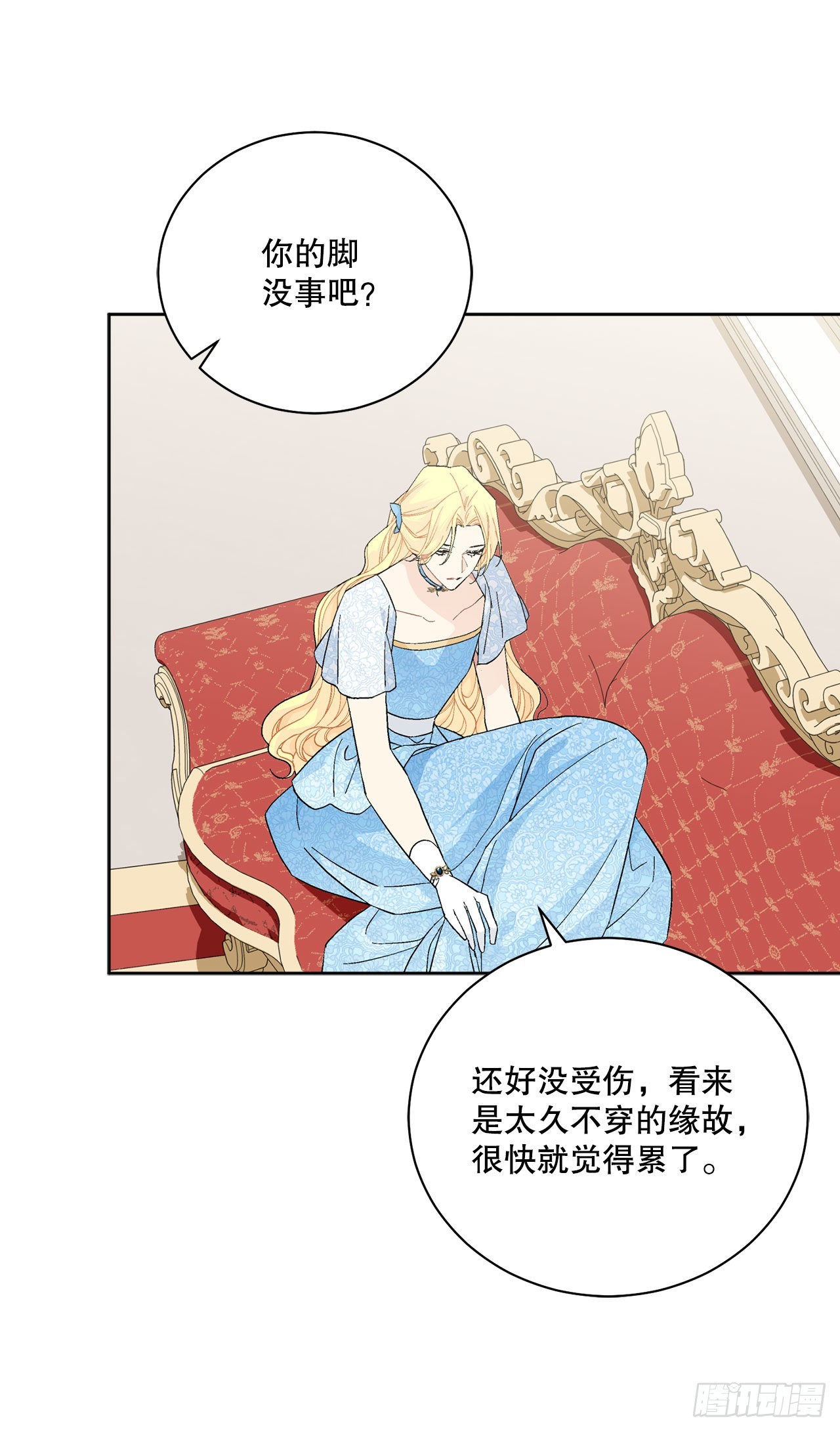 92.出席宴会(1/2)-第94话