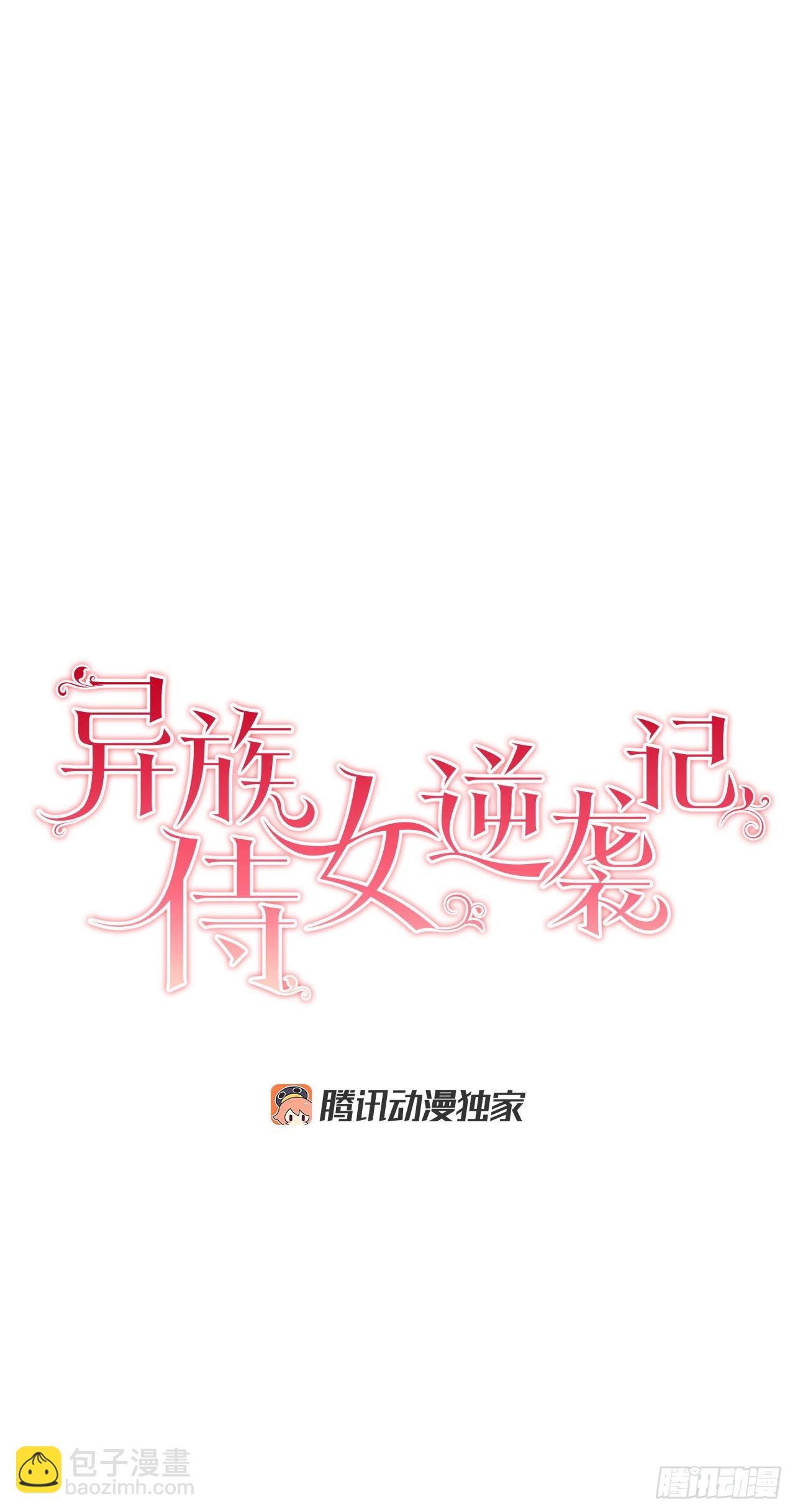 94.寻找斐欧娜-第96话