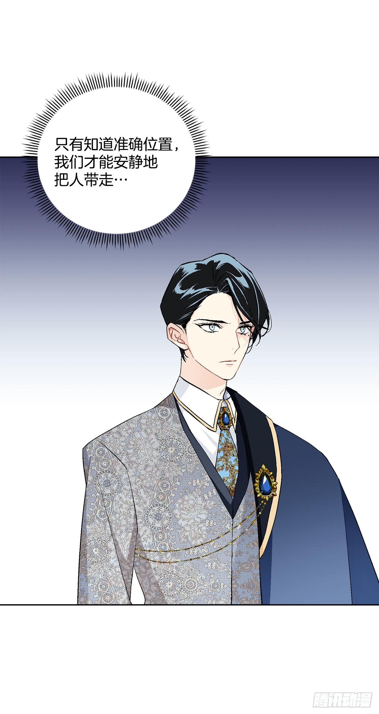 94.寻找斐欧娜-第96话