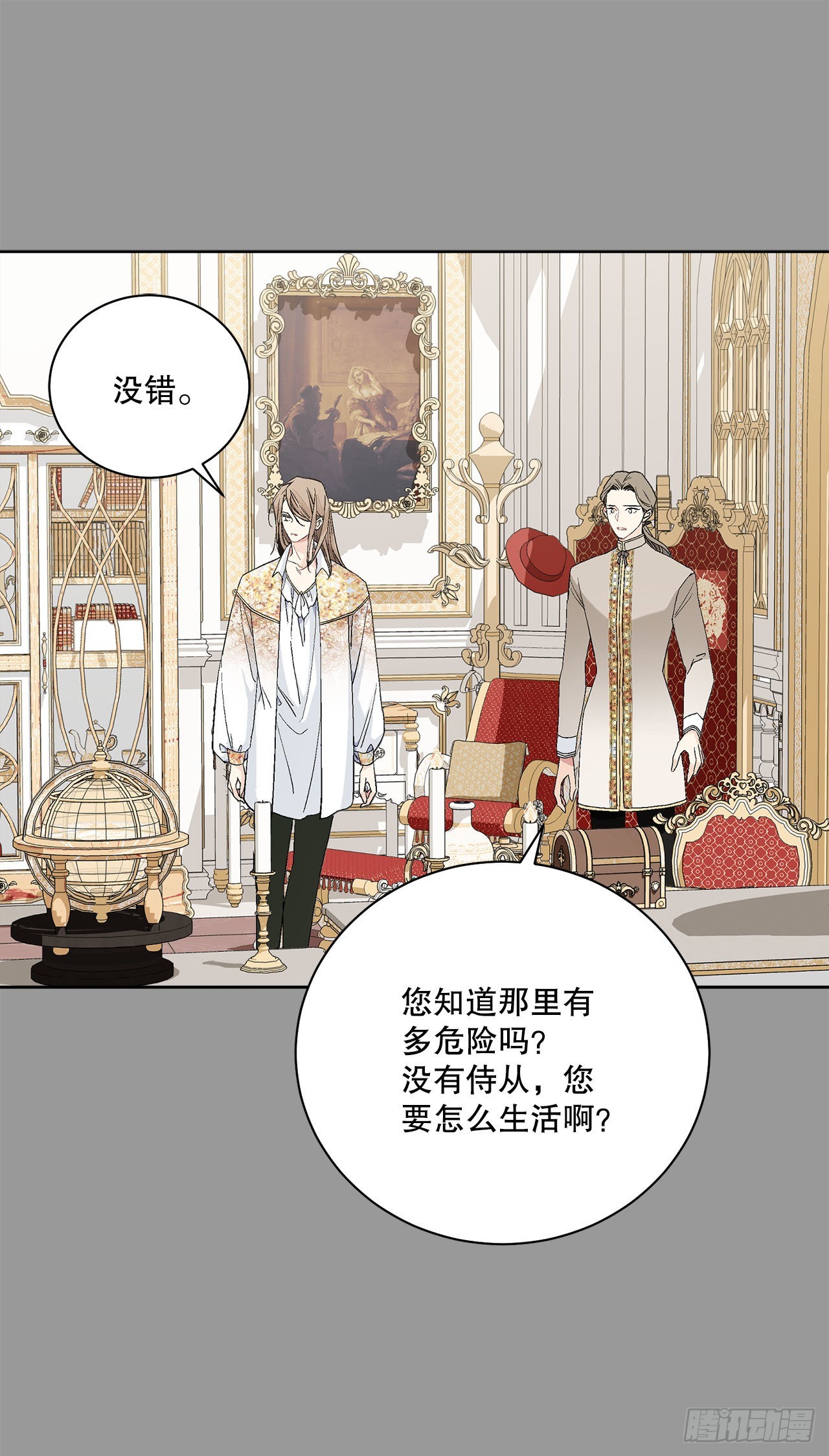 94.寻找斐欧娜-第96话