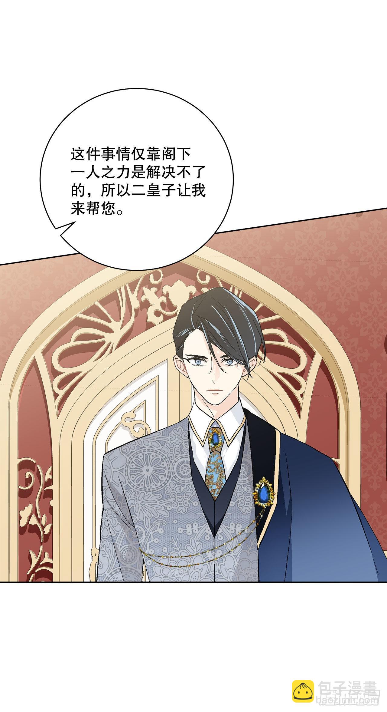 94.寻找斐欧娜-第96话