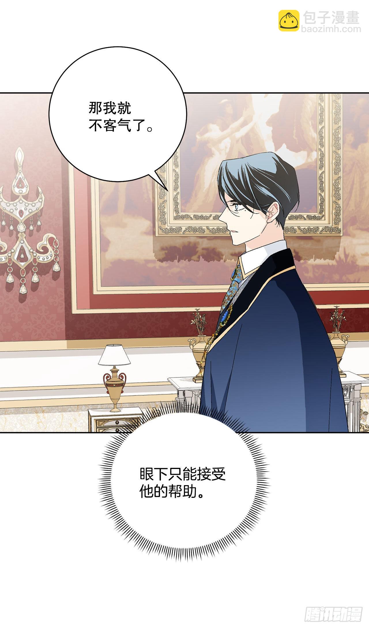 94.寻找斐欧娜-第96话