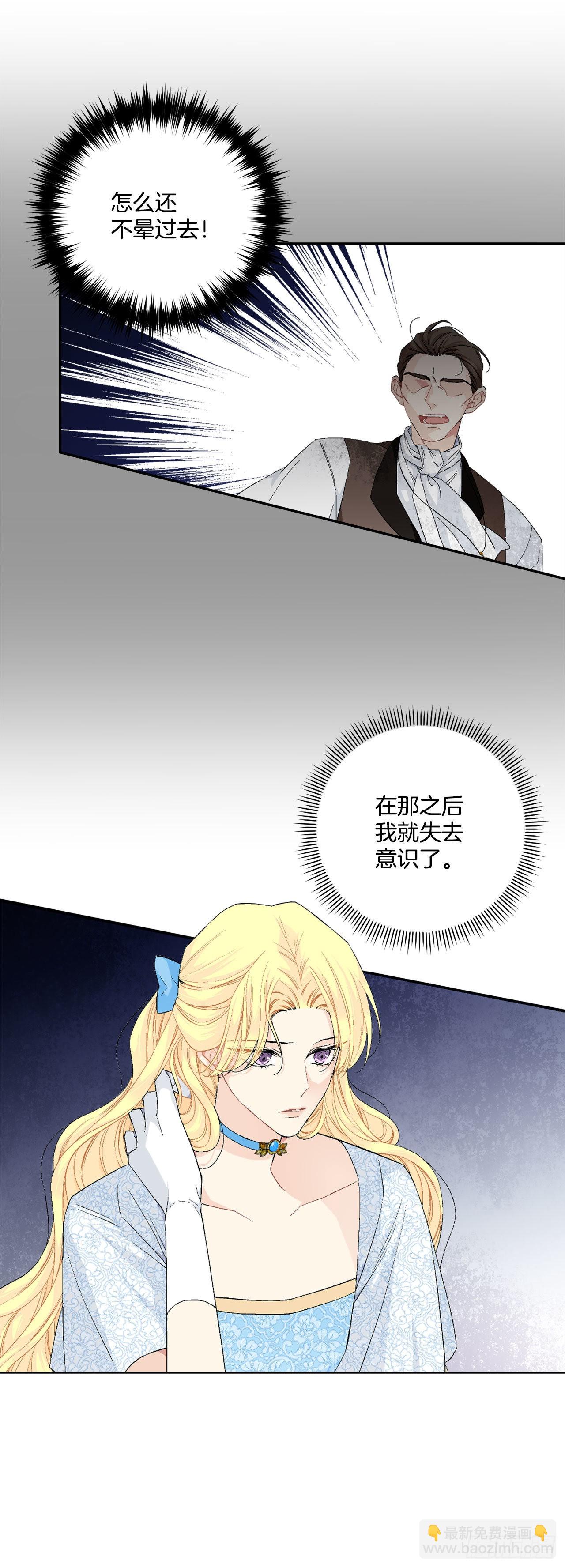 94.寻找斐欧娜-第96话