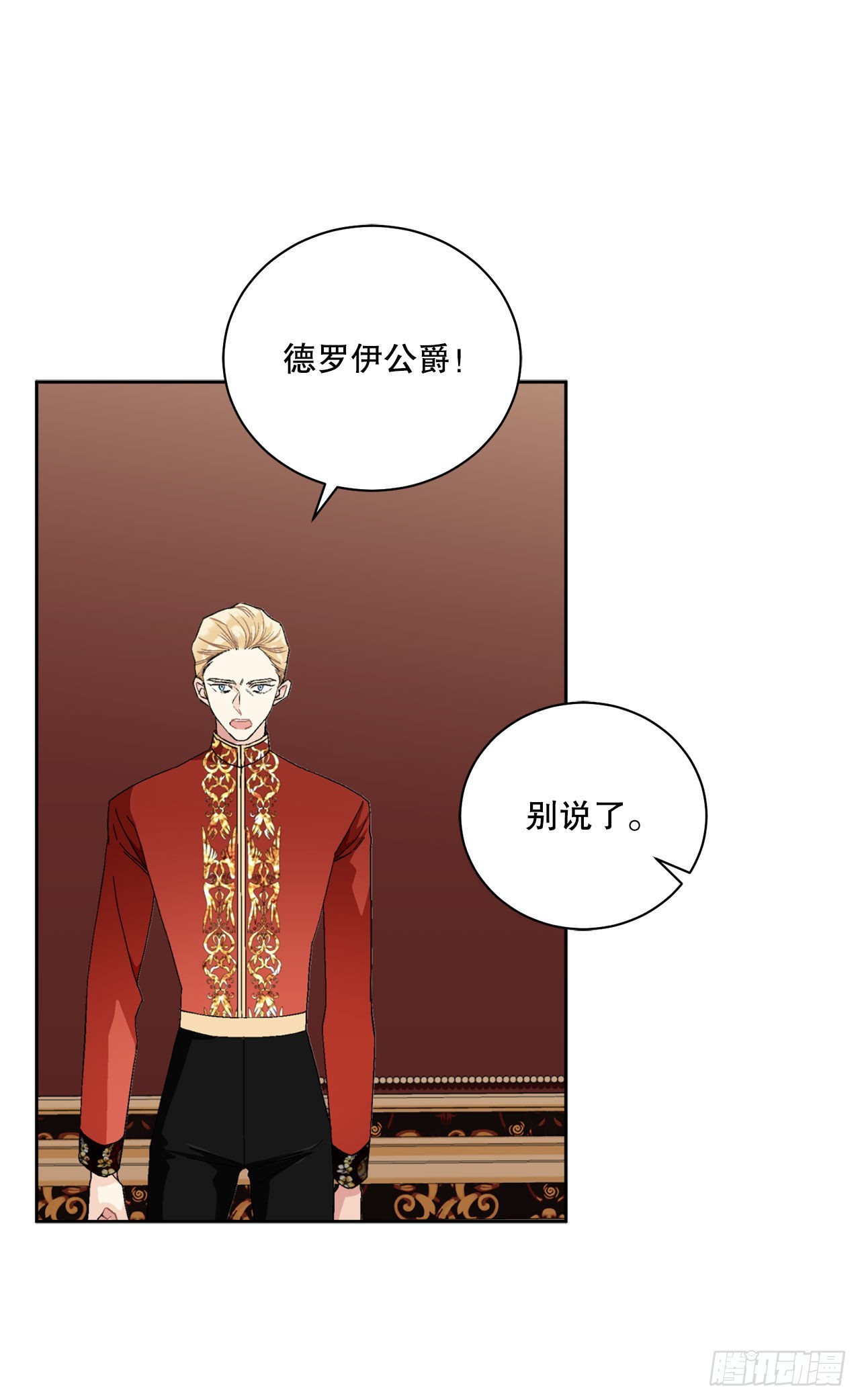 96.正式宣战(1/2)-第98话