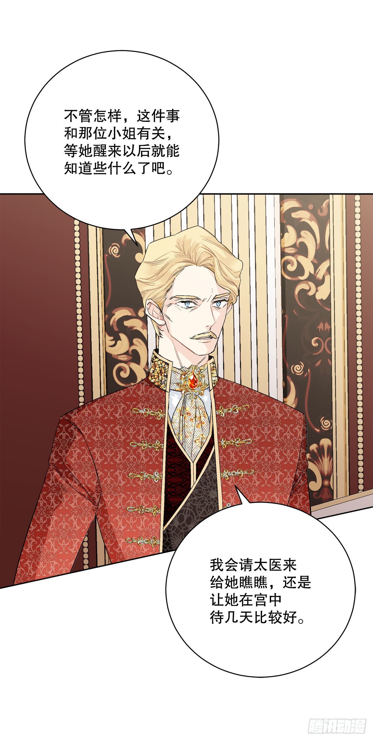 96.正式宣战(1/2)-第98话