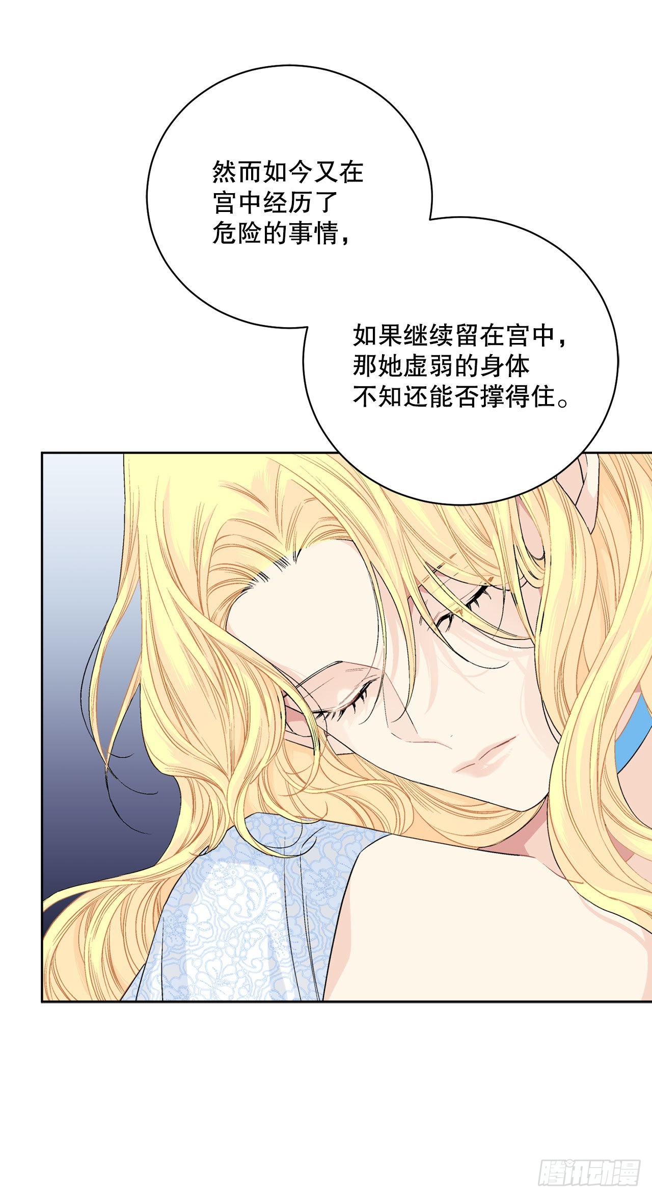 96.正式宣战(1/2)-第98话