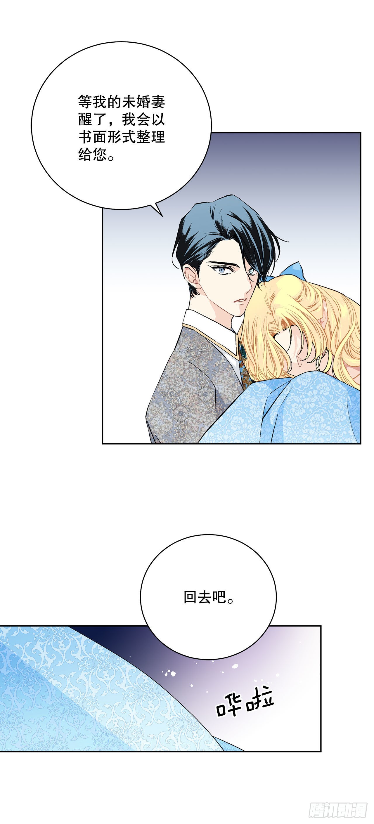 96.正式宣战(1/2)-第98话