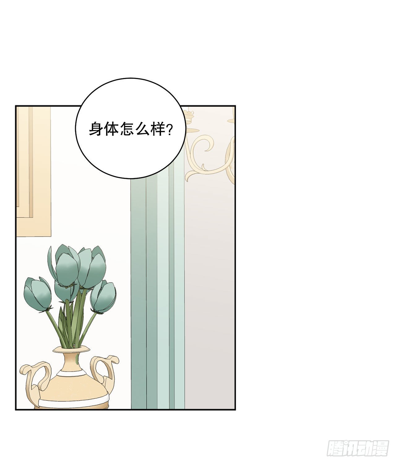 96.正式宣战(1/2)-第98话