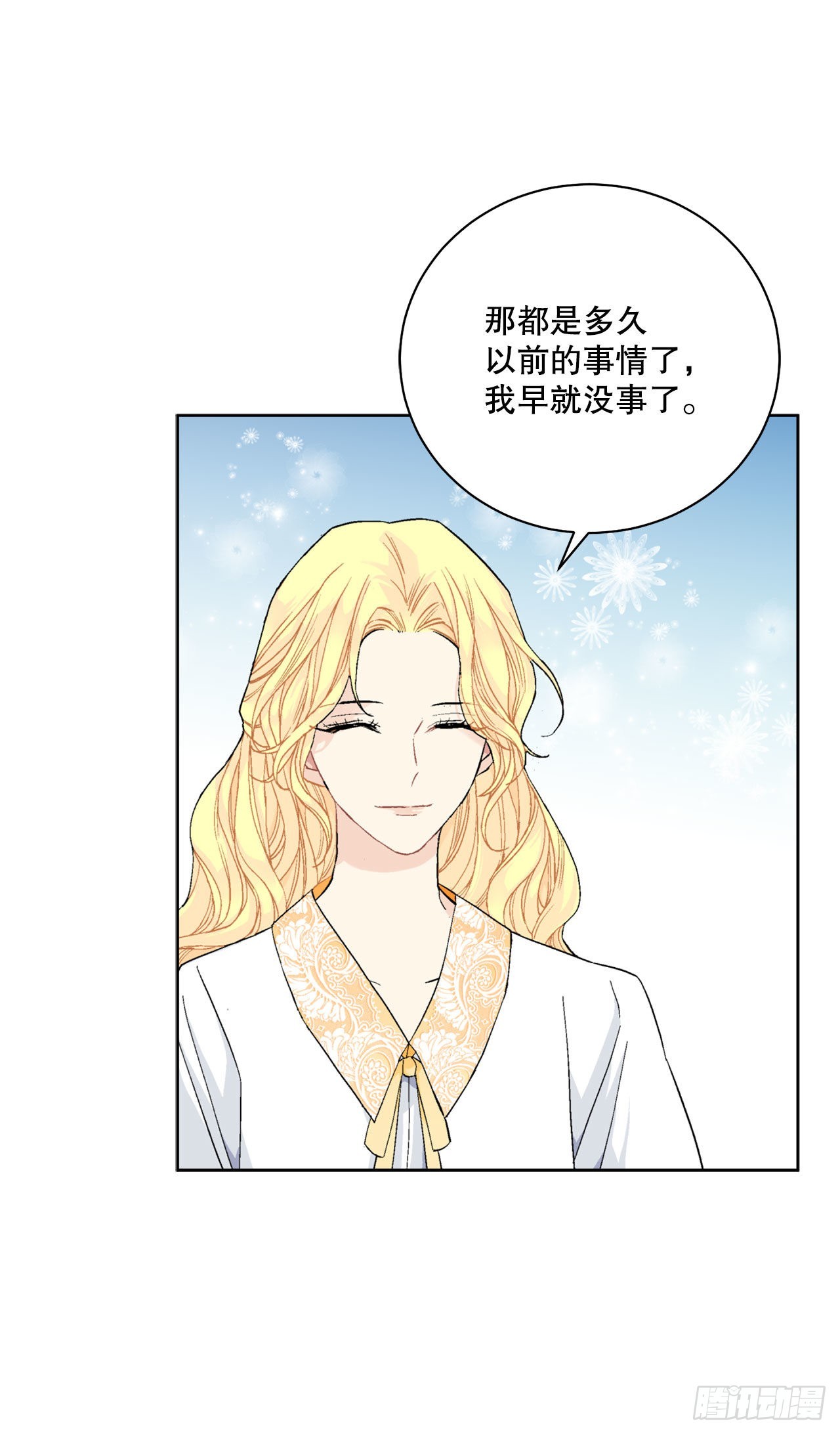 96.正式宣战(1/2)-第98话