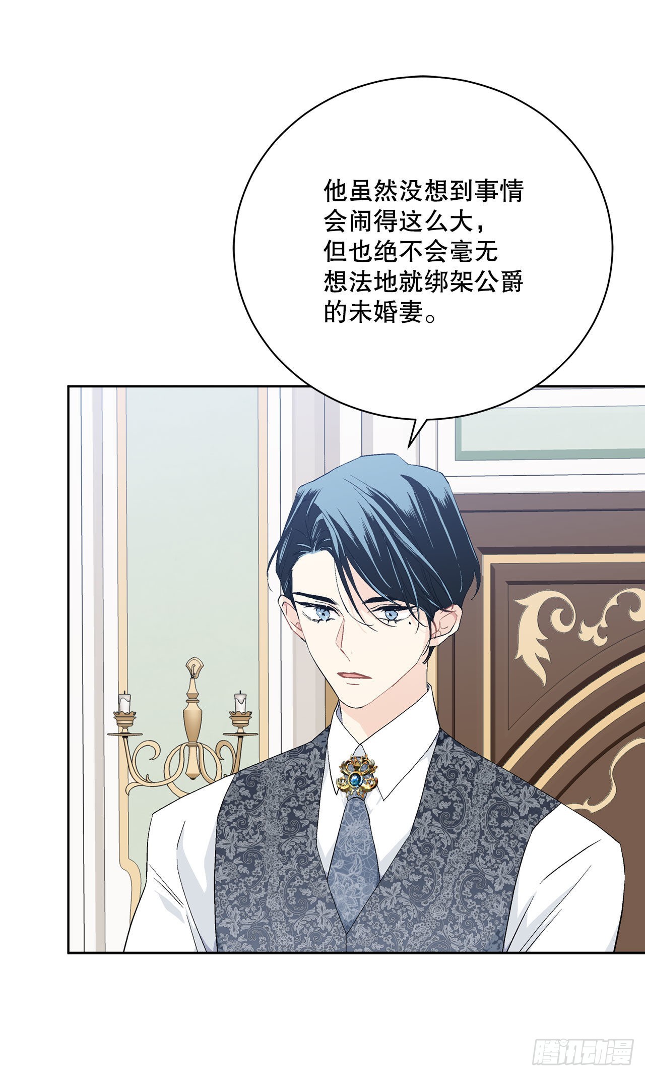 96.正式宣战(1/2)-第98话