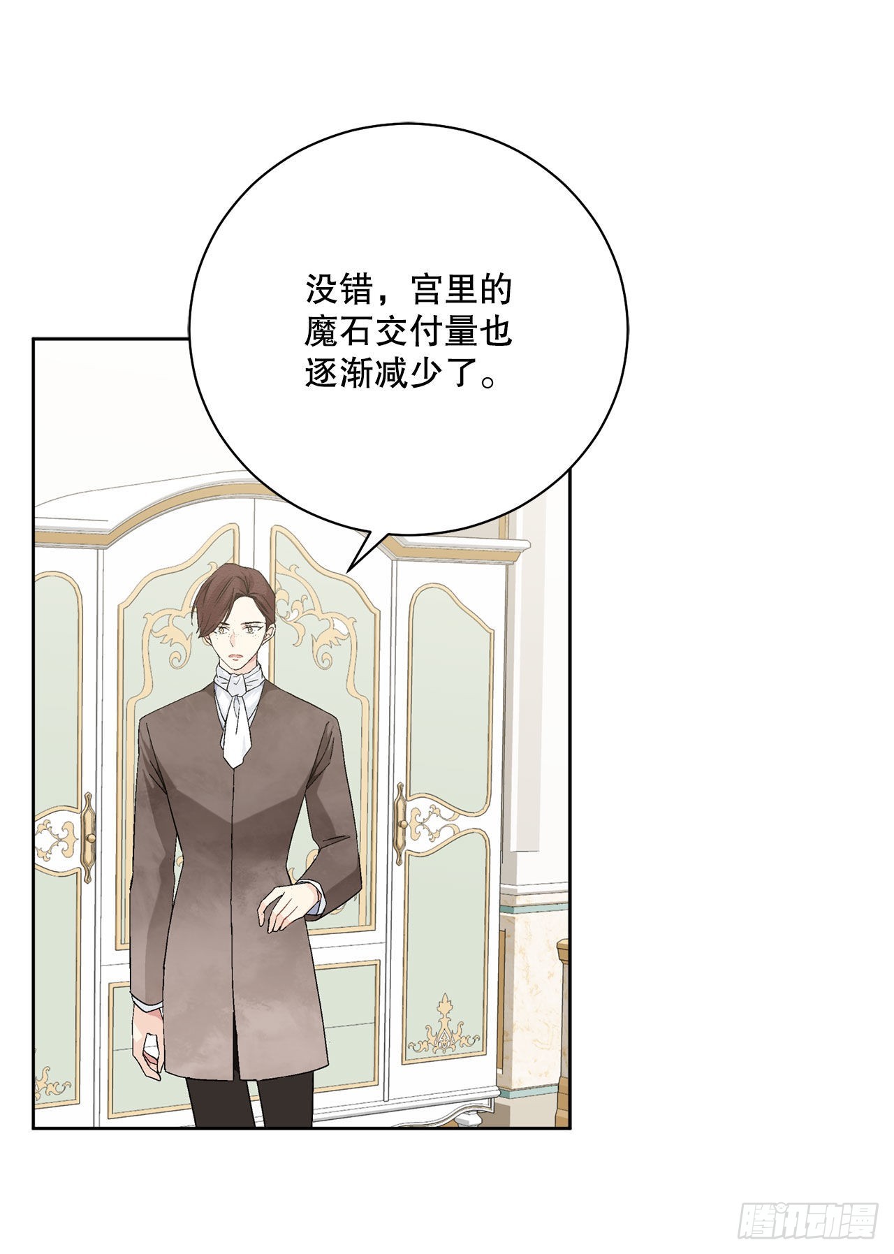 96.正式宣战(1/2)-第98话