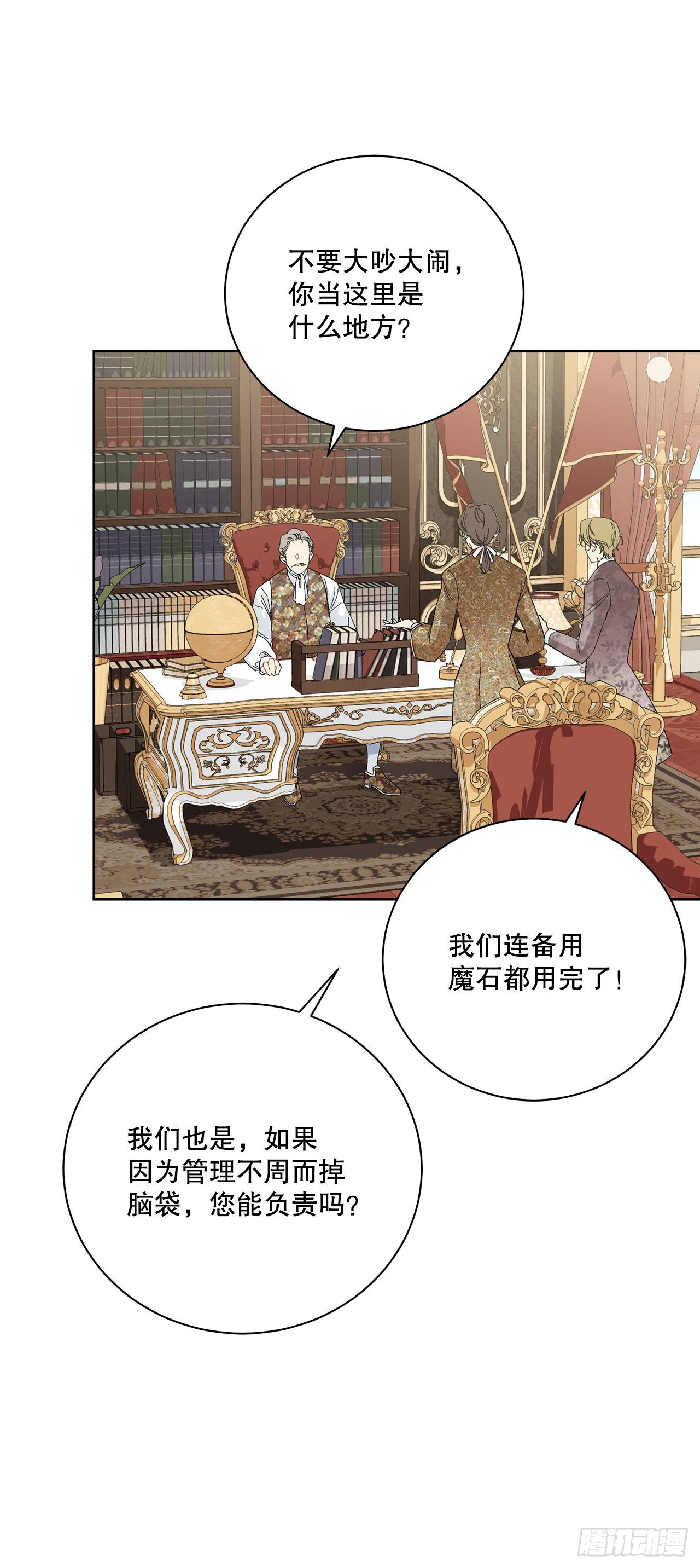 96.正式宣战(1/2)-第98话