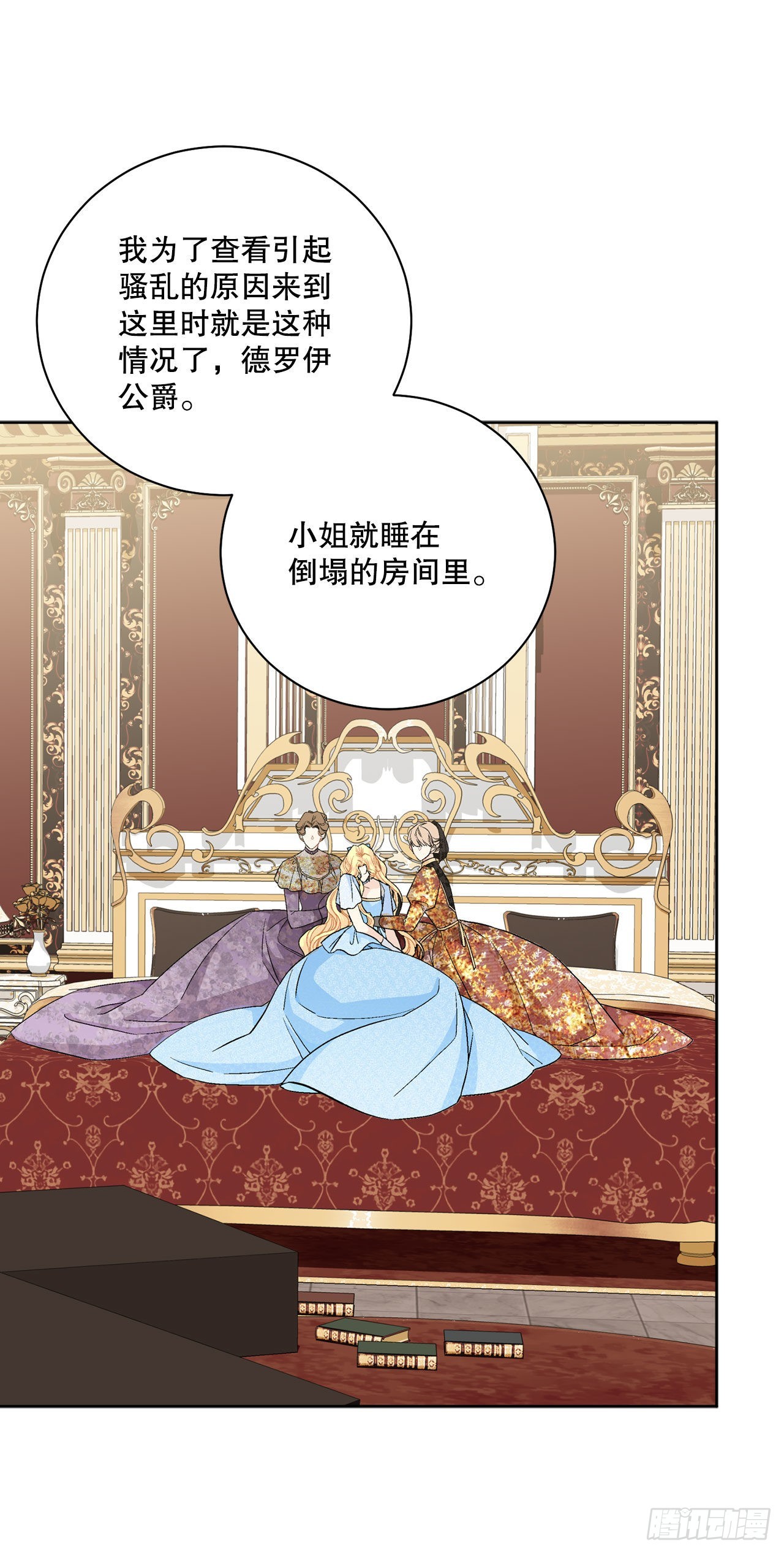 96.正式宣战(1/2)-第98话