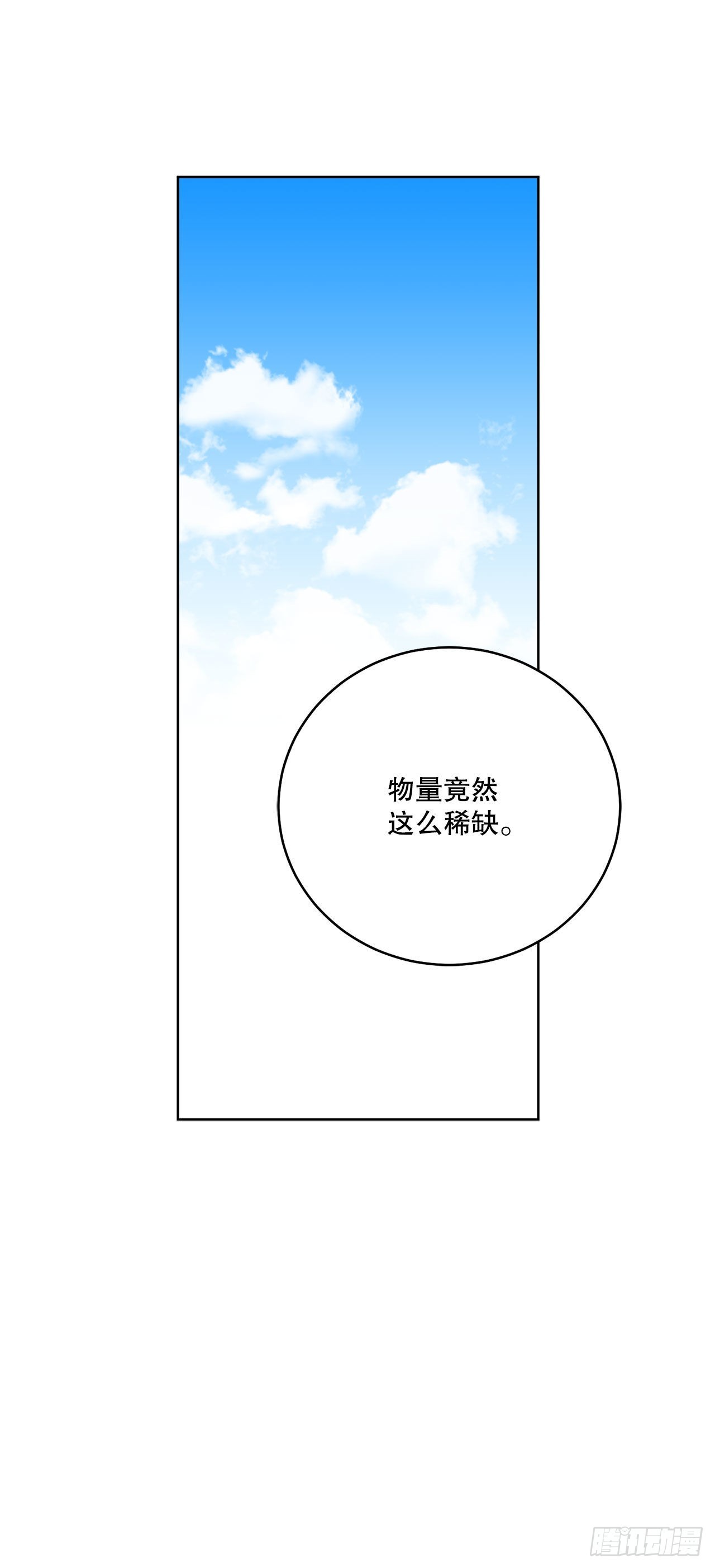 96.正式宣战(1/2)-第98话