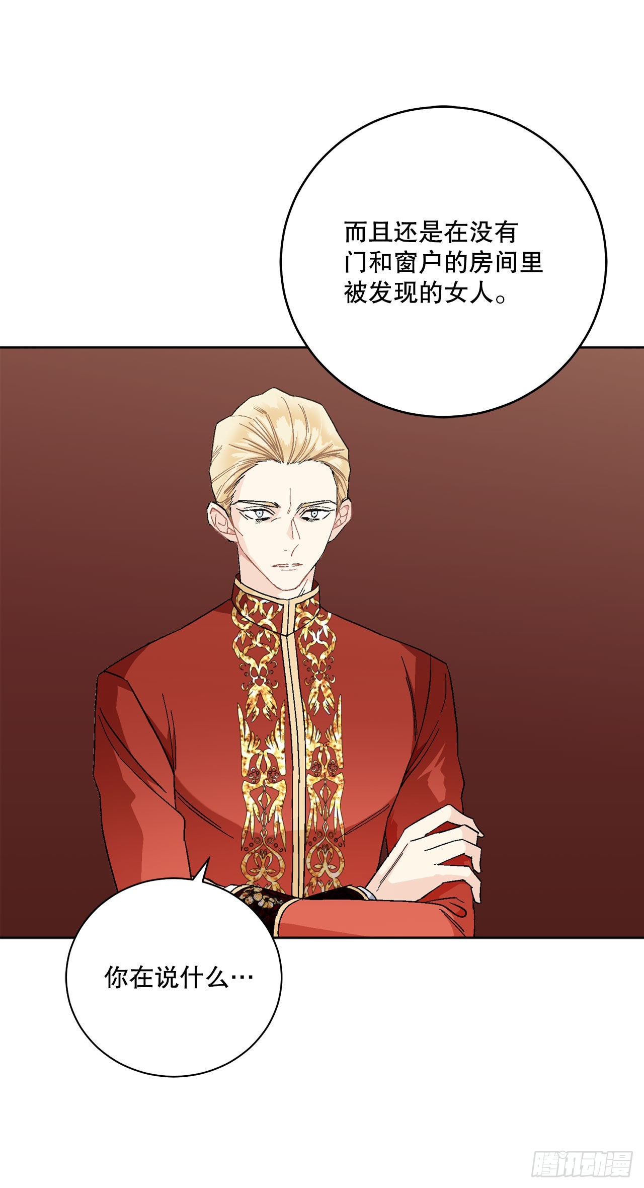 96.正式宣战(1/2)-第98话