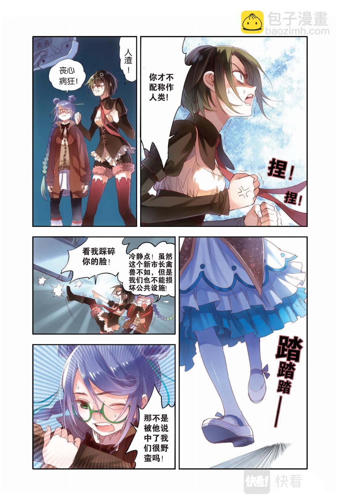 02 命中注定的相逢（二）-第2话