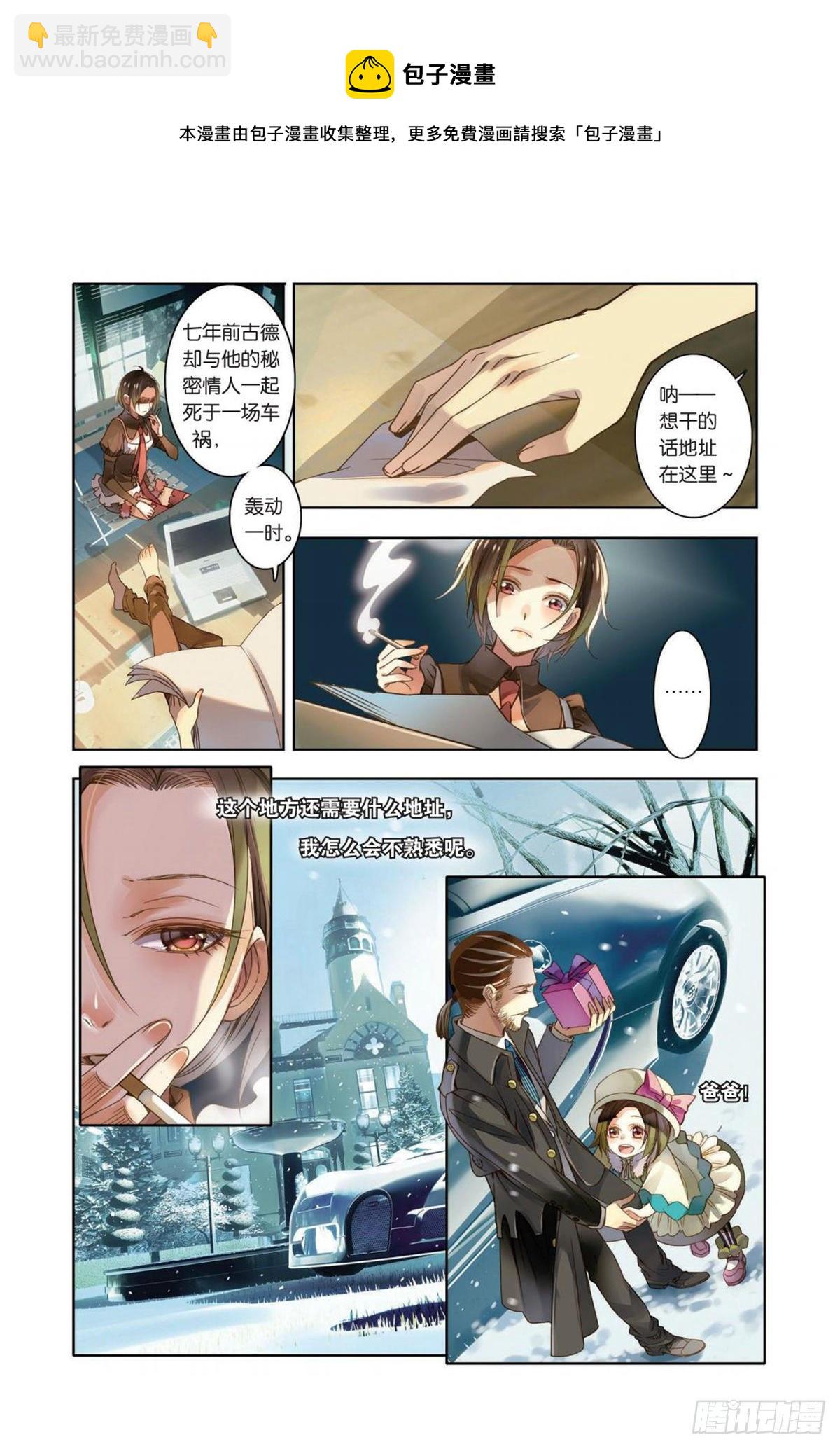 12 卑微、思念以及勇敢(二）-第12话