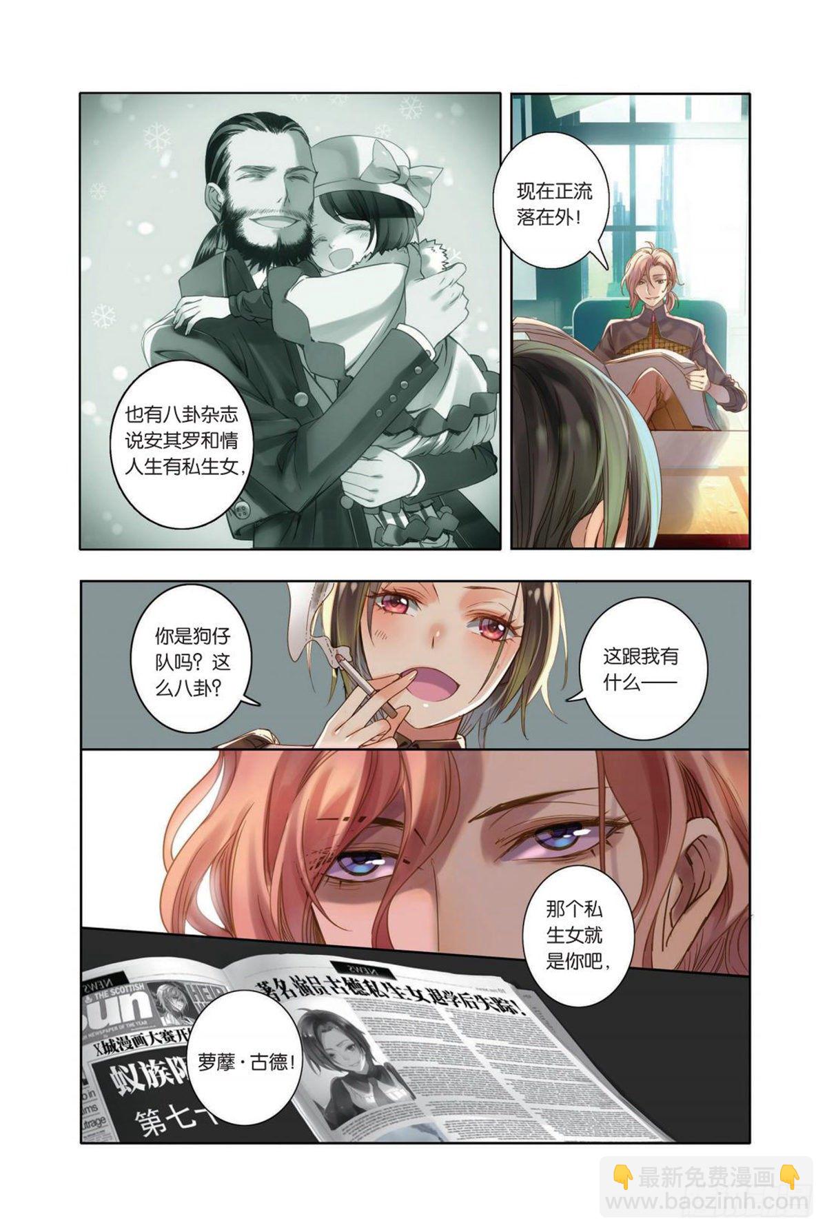 12 卑微、思念以及勇敢(二）-第12话