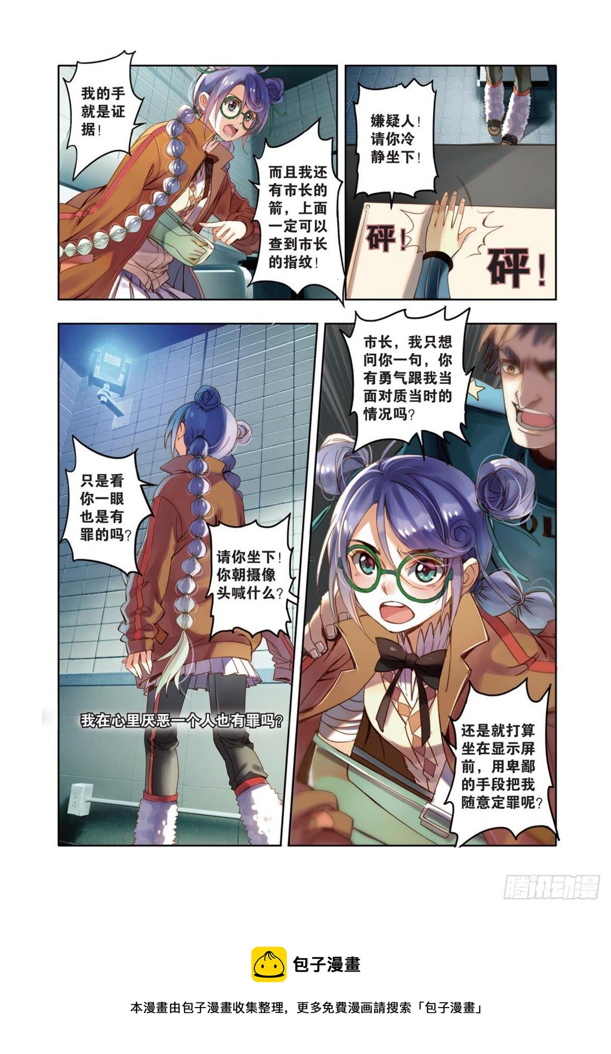 12 卑微、思念以及勇敢(二）-第12话