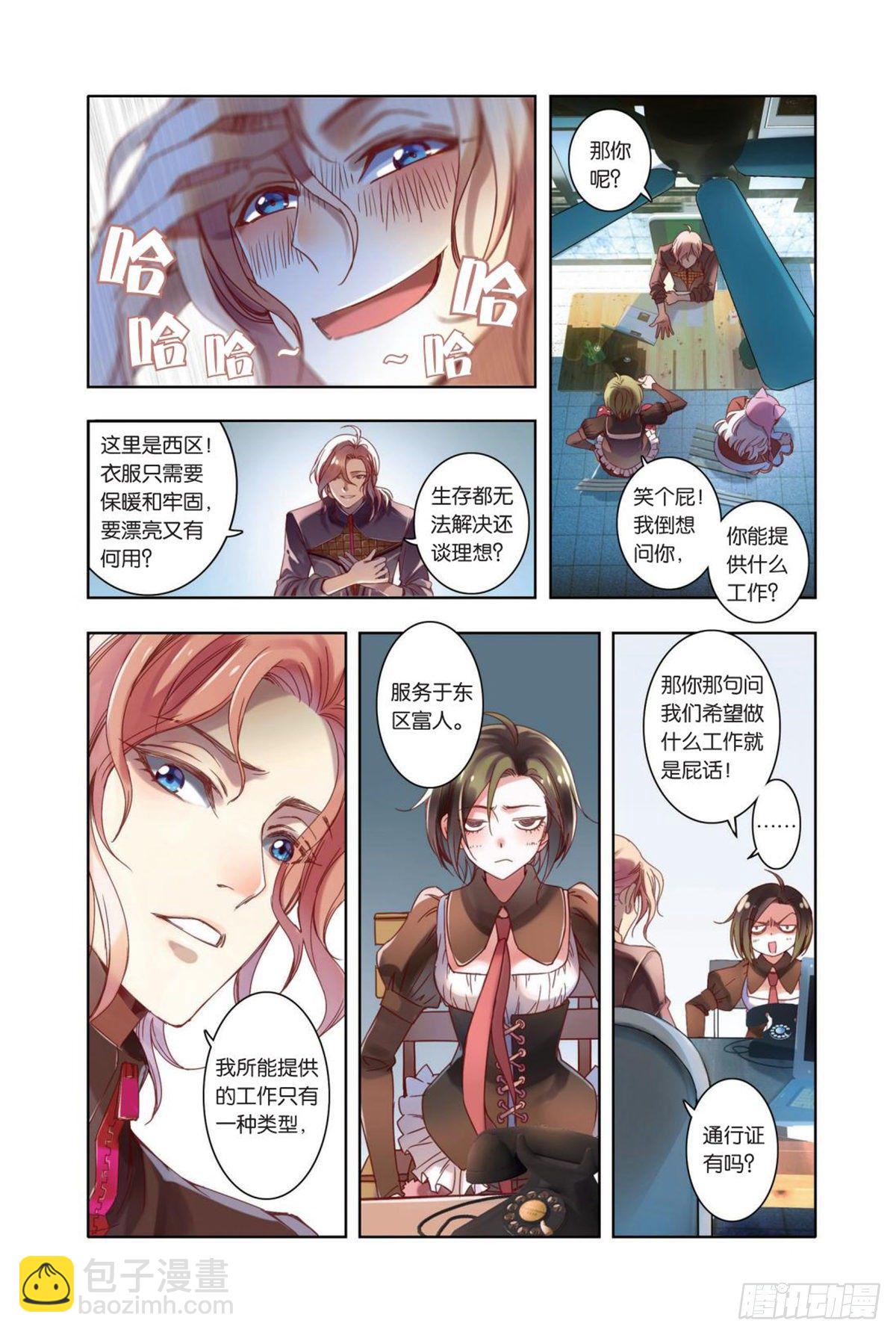 12 卑微、思念以及勇敢(二）-第12话