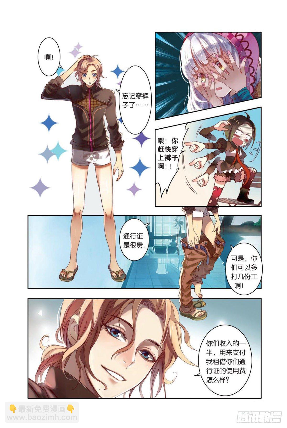 12 卑微、思念以及勇敢(二）-第12话