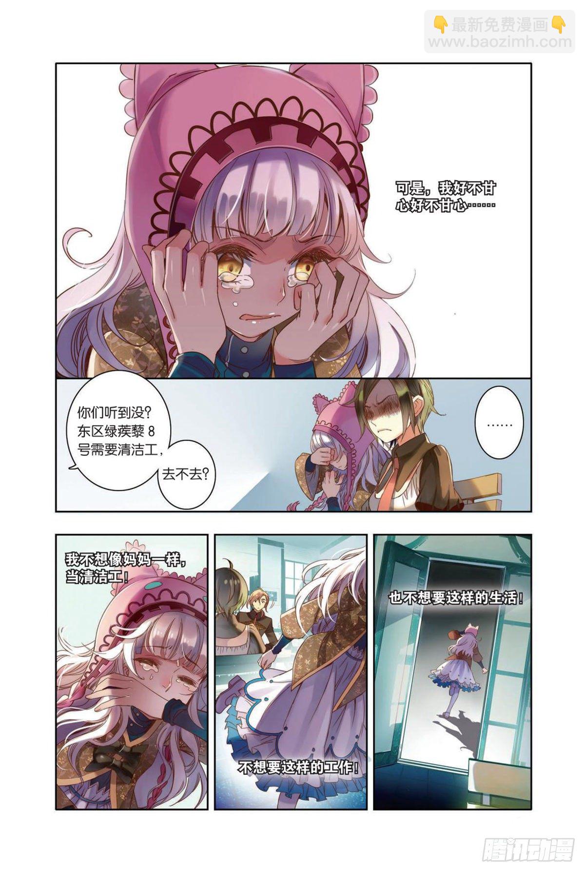 12 卑微、思念以及勇敢(二）-第12话