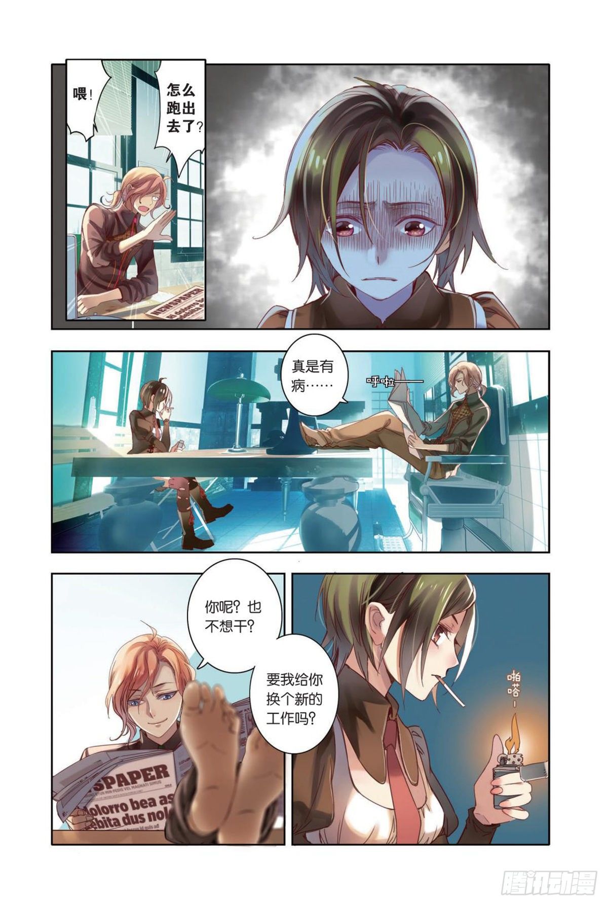 12 卑微、思念以及勇敢(二）-第12话