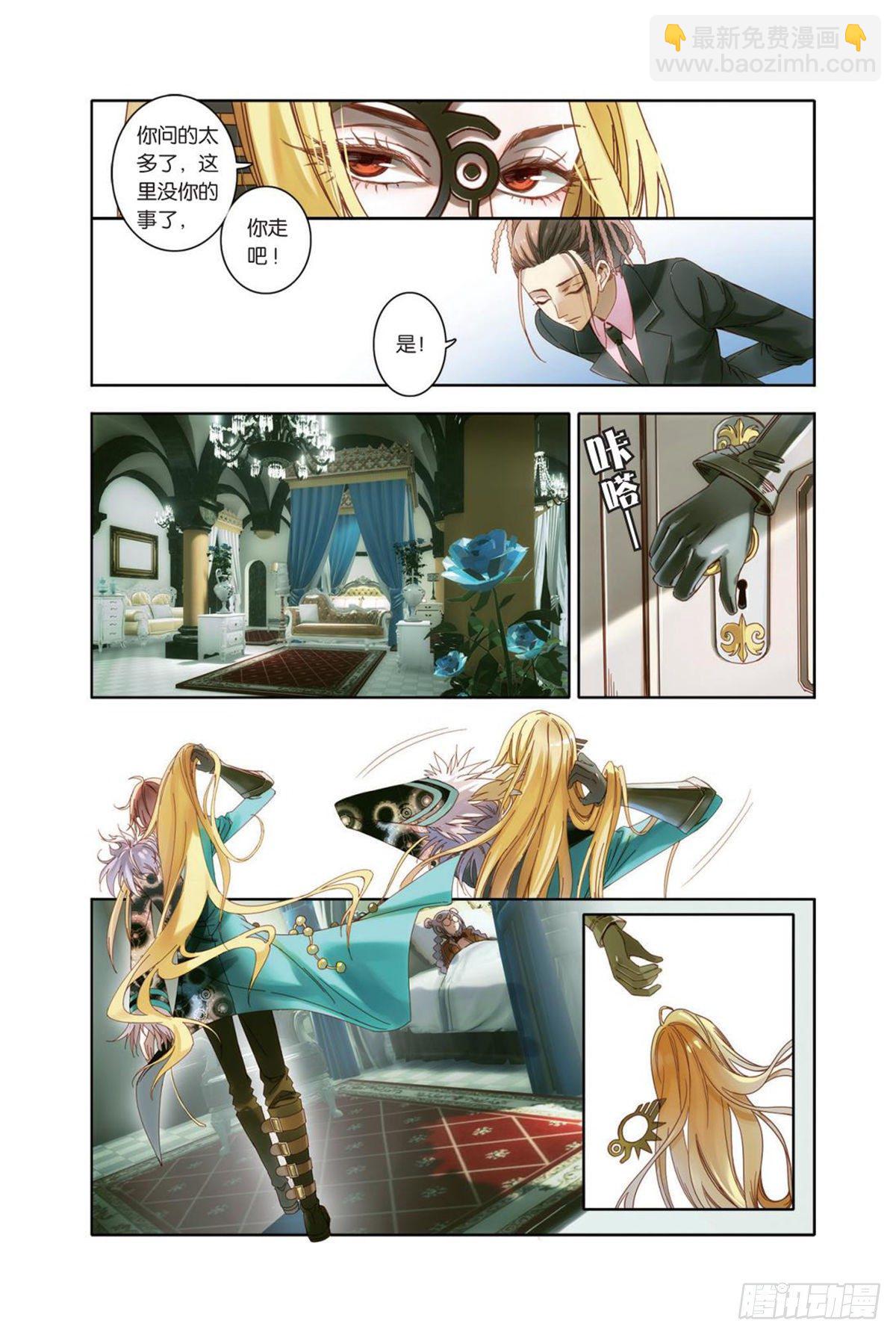 14 聚散有时 各安天命（二）-第14话