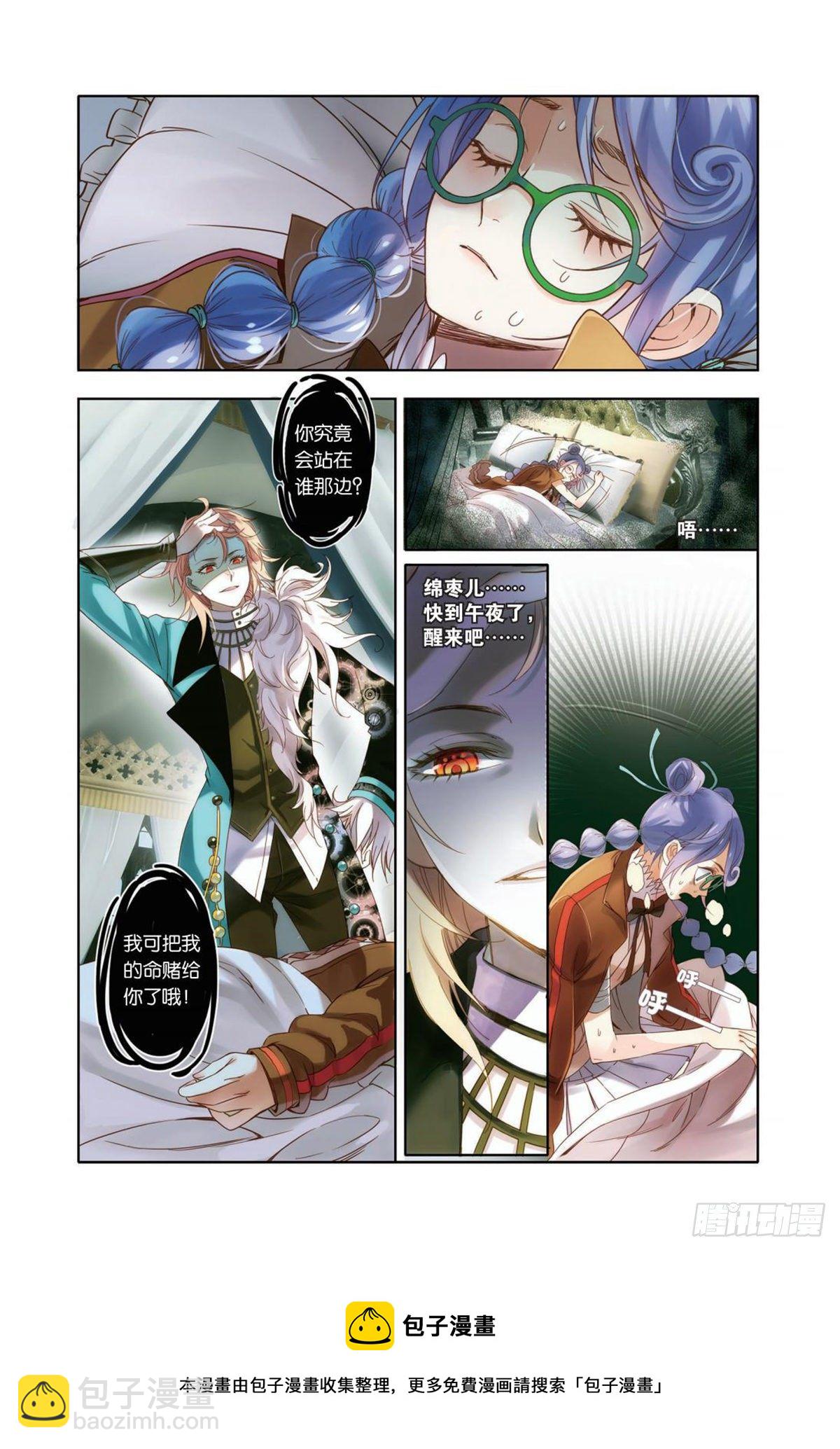 14 聚散有时 各安天命（二）-第14话